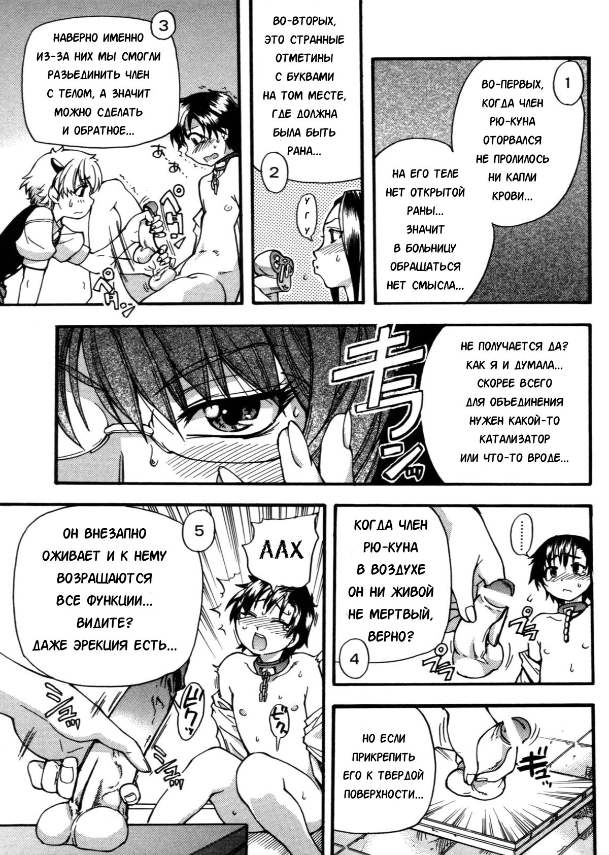 セイソツイダンシャCh.1