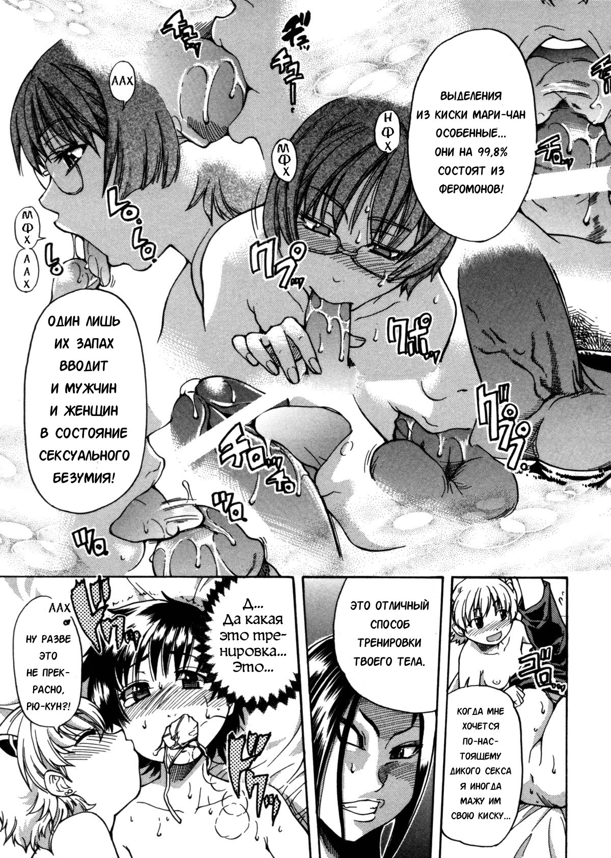 セイソツイダンシャCh.1