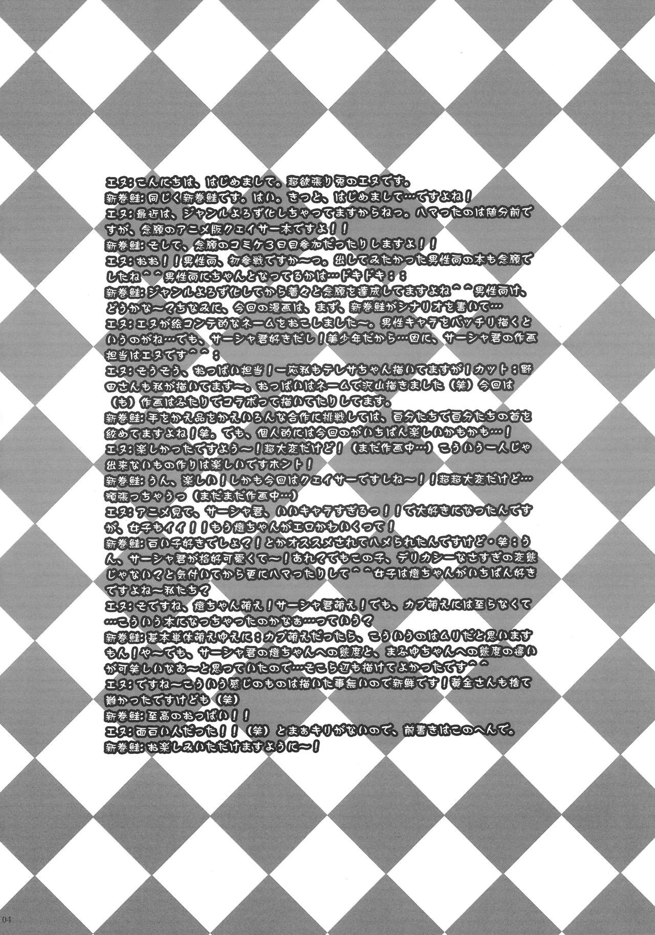 マシュメロ♥ppai *相馬あじ