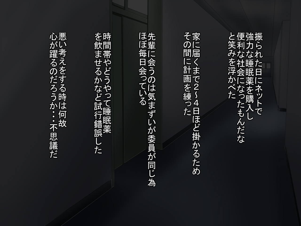 原瀬ライフ〜先輩水館〜