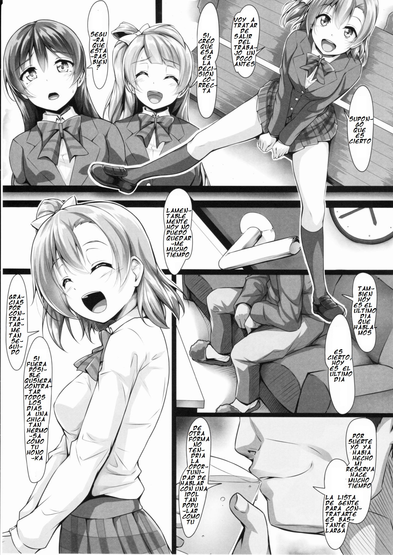 ホノカン〜ダマサレ〜ドコニモニゲレアナイ〜！