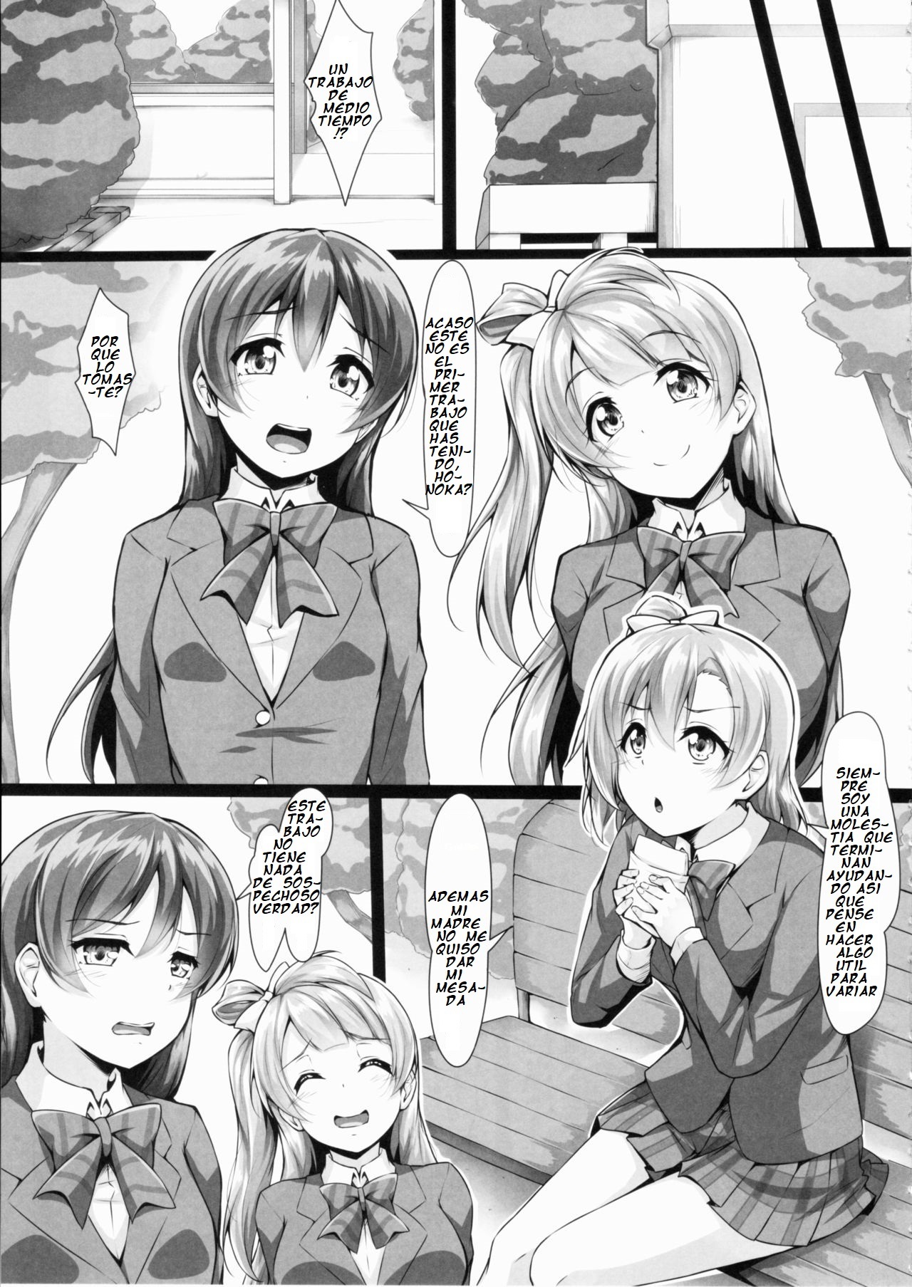 ホノカン〜ダマサレ〜ドコニモニゲレアナイ〜！