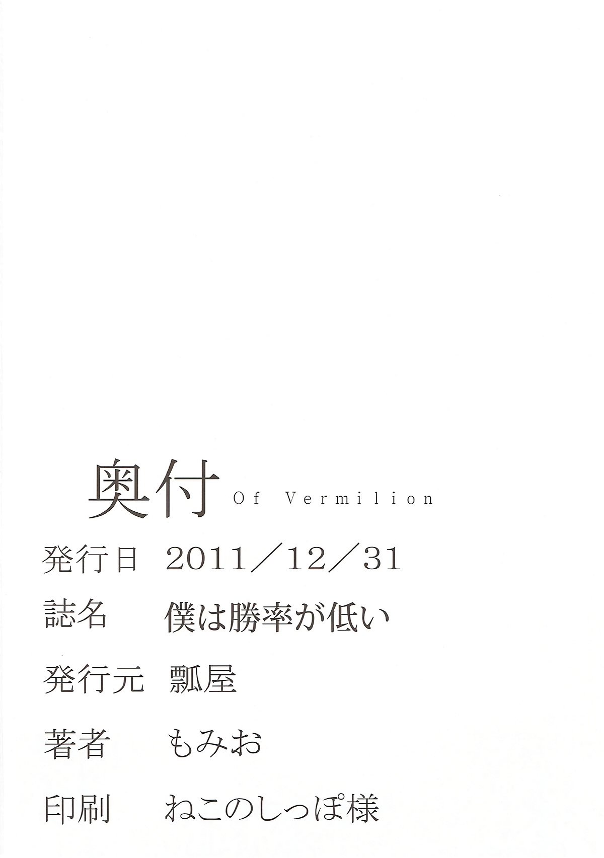 ぼくはしょうりつがひくい