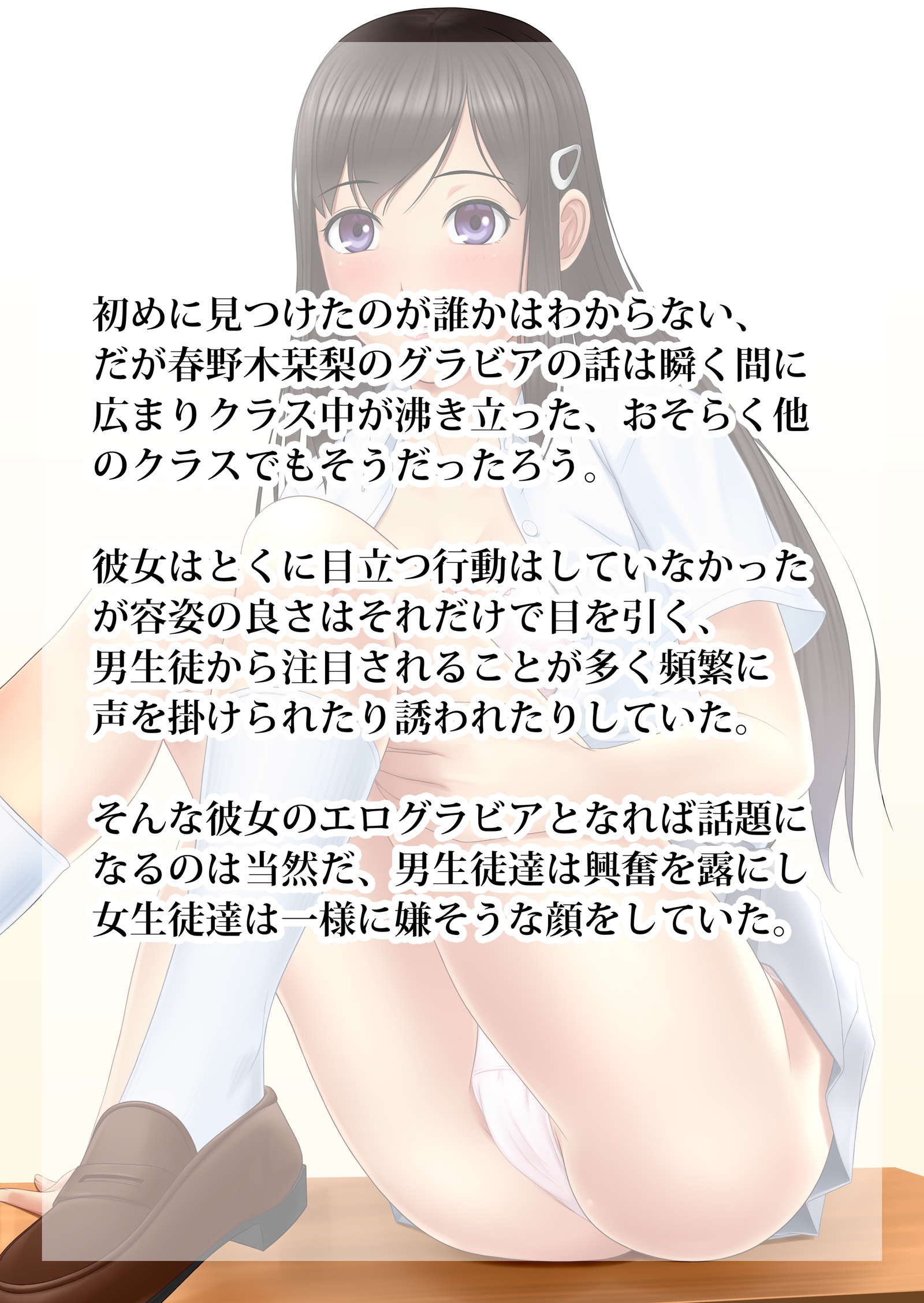 Shakkin Hensai Ero Gravure Satsuei +