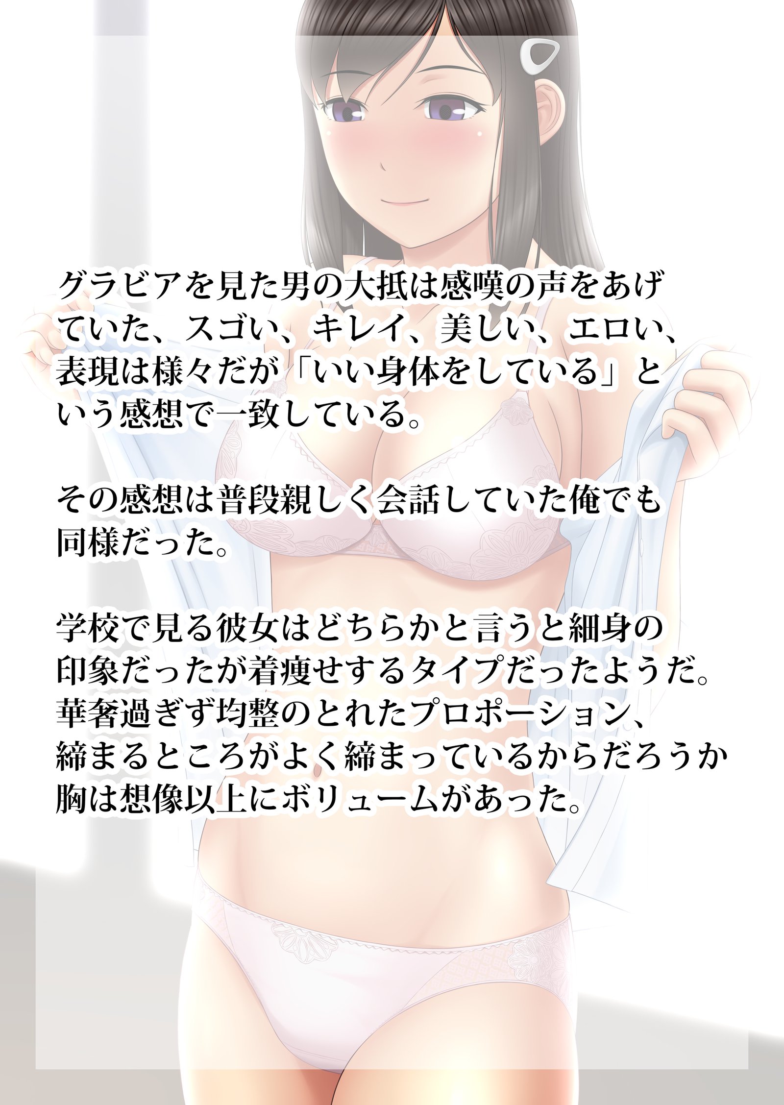 Shakkin Hensai Ero Gravure Satsuei +