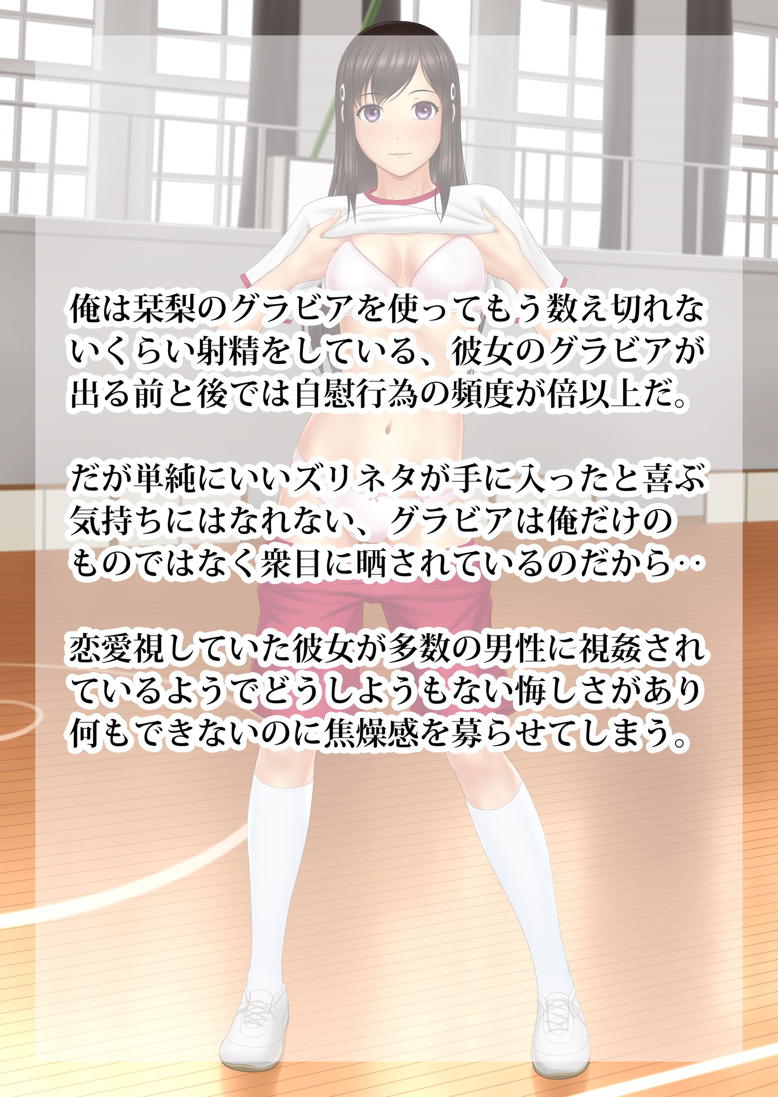 Shakkin Hensai Ero Gravure Satsuei +