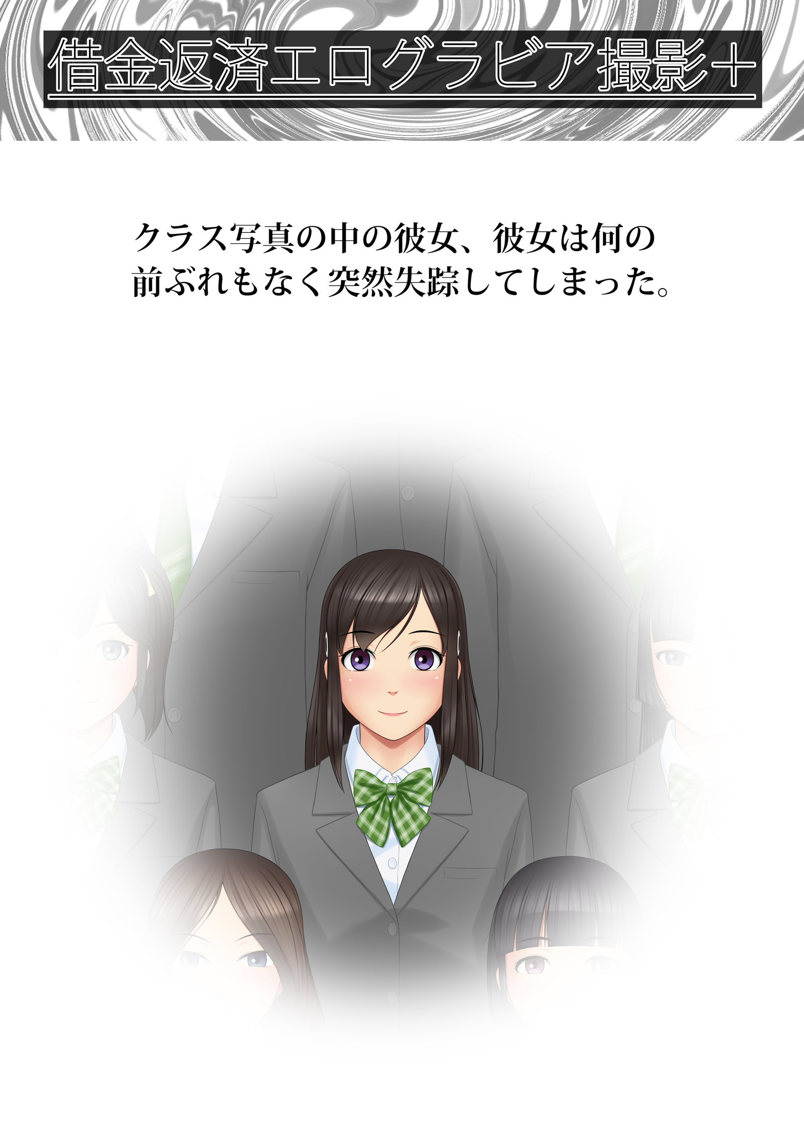 Shakkin Hensai Ero Gravure Satsuei +