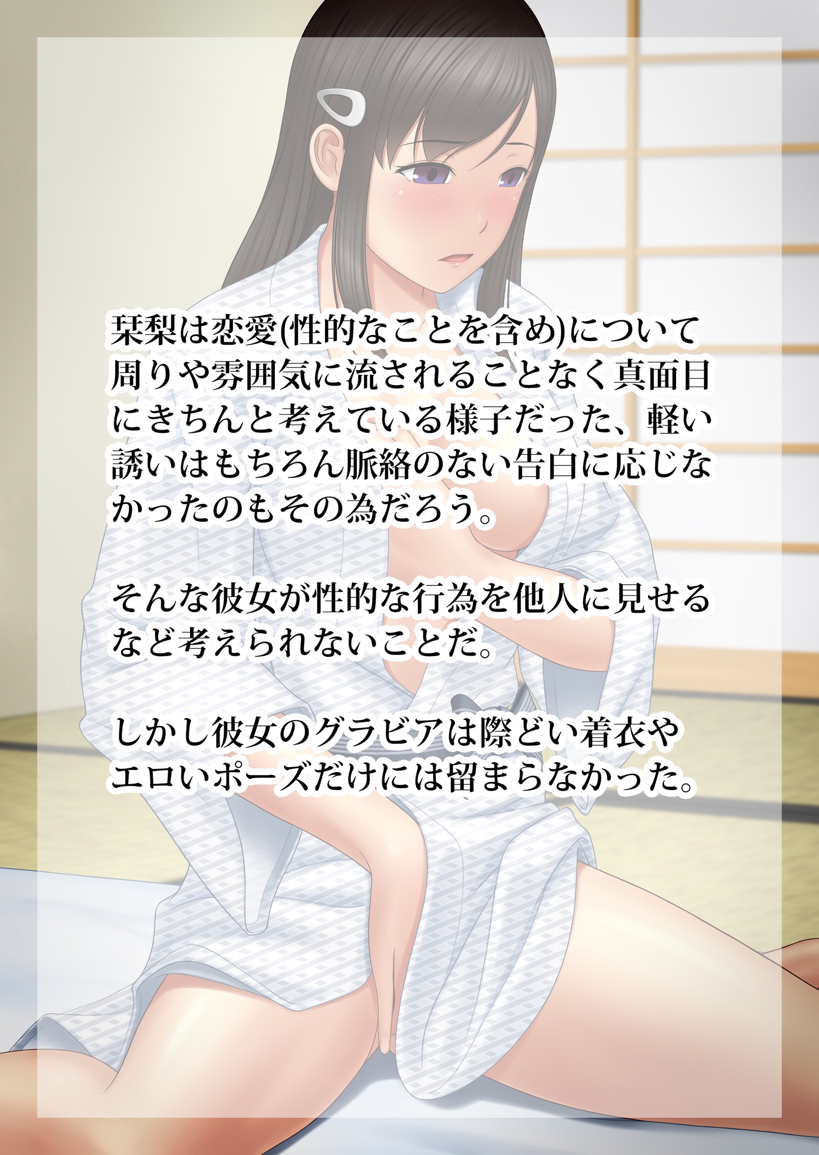 Shakkin Hensai Ero Gravure Satsuei +