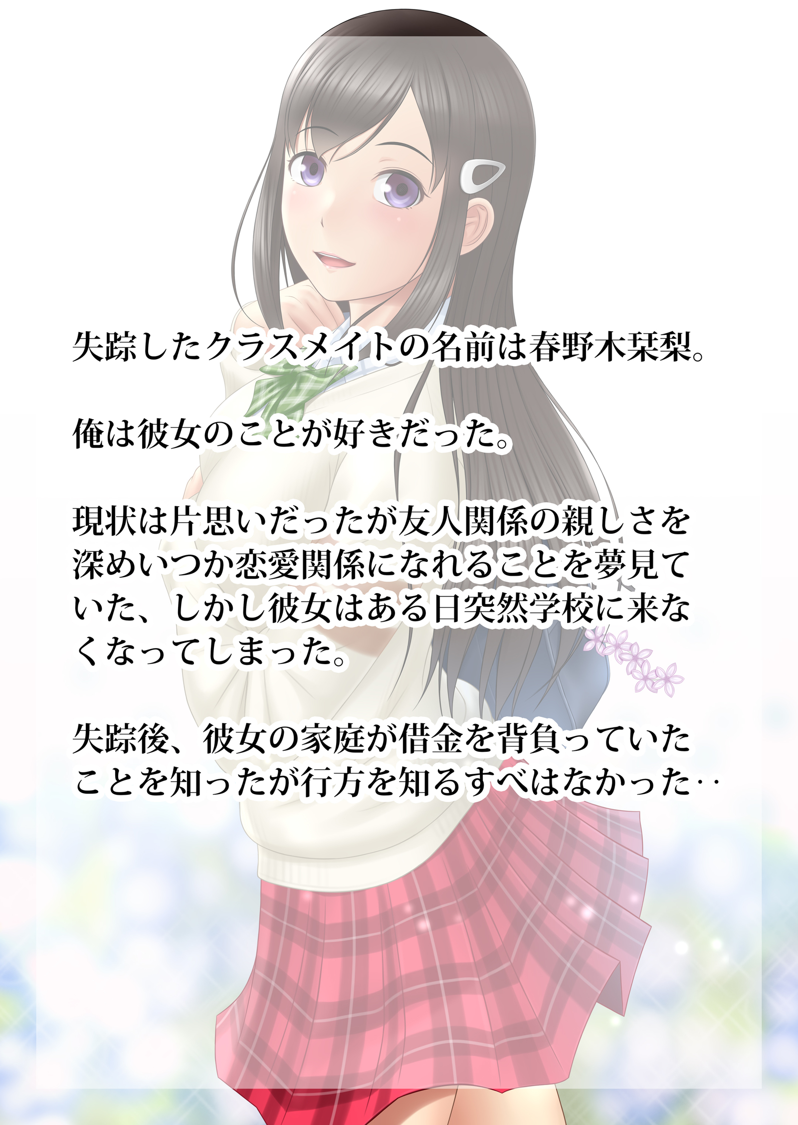 Shakkin Hensai Ero Gravure Satsuei +