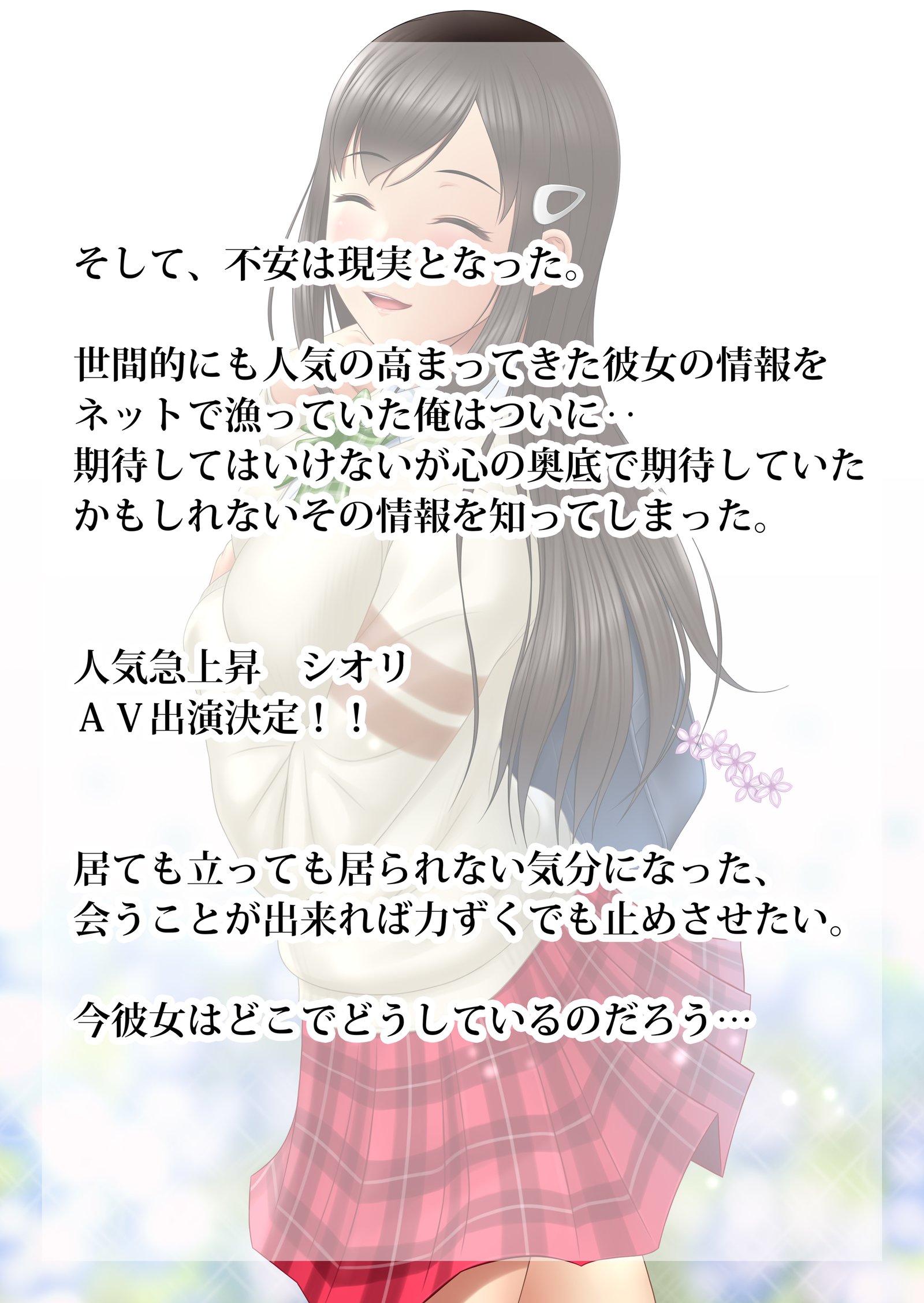 Shakkin Hensai Ero Gravure Satsuei +