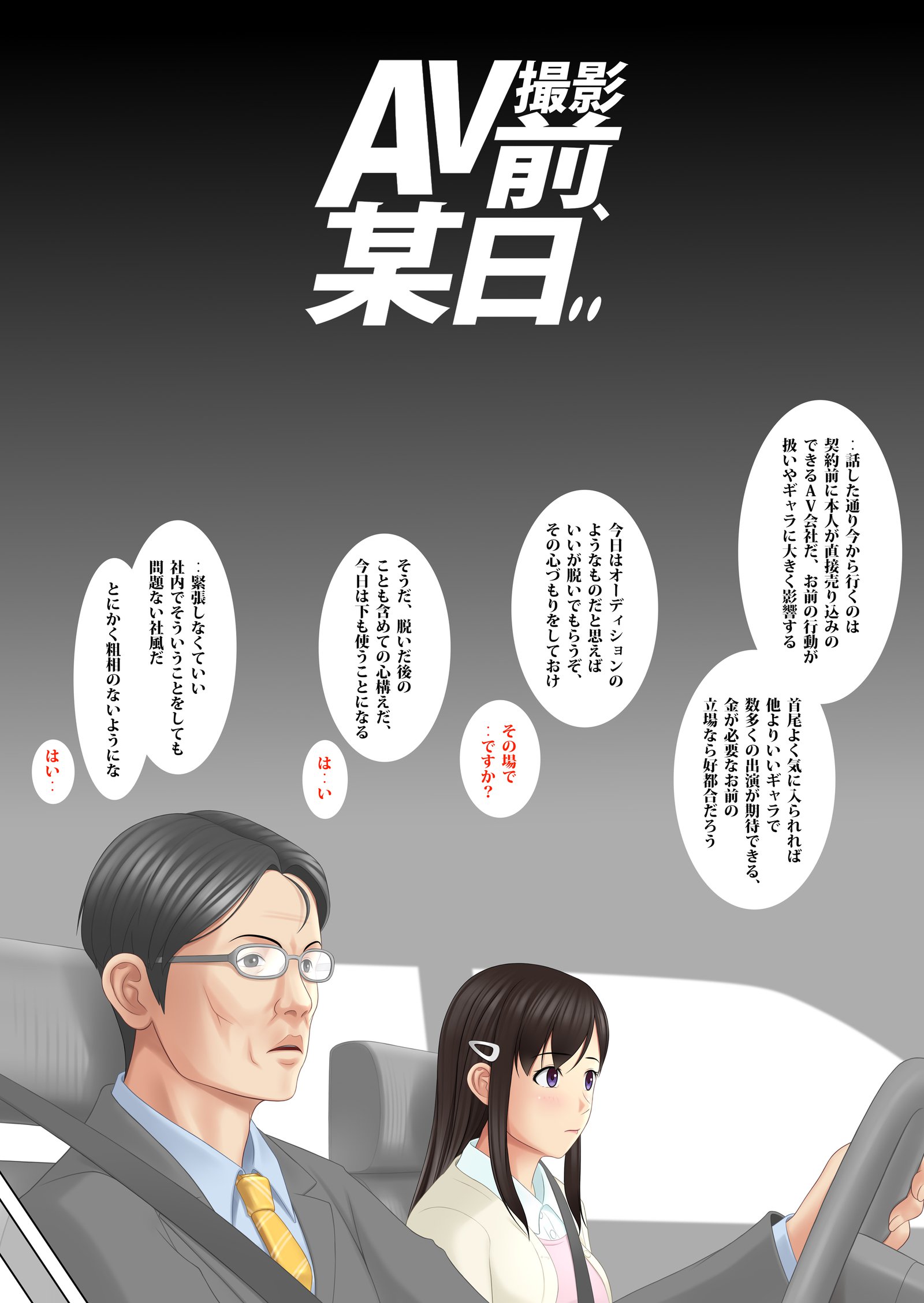 Shakkin Hensai Ero Gravure Satsuei +