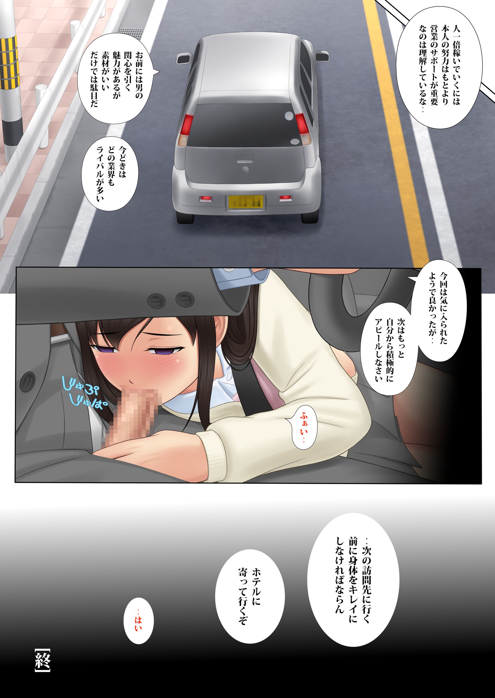 Shakkin Hensai Ero Gravure Satsuei +