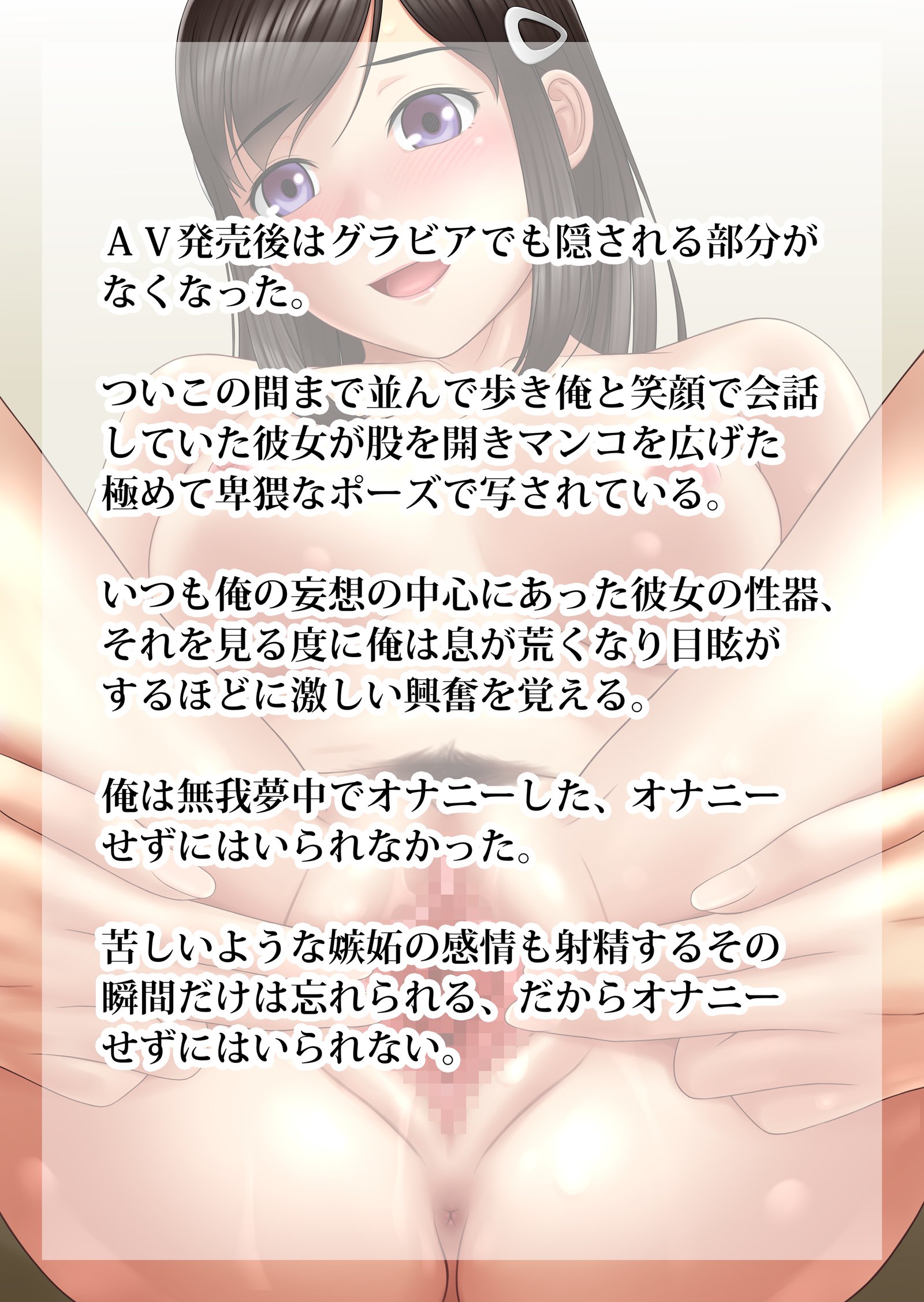 Shakkin Hensai Ero Gravure Satsuei +