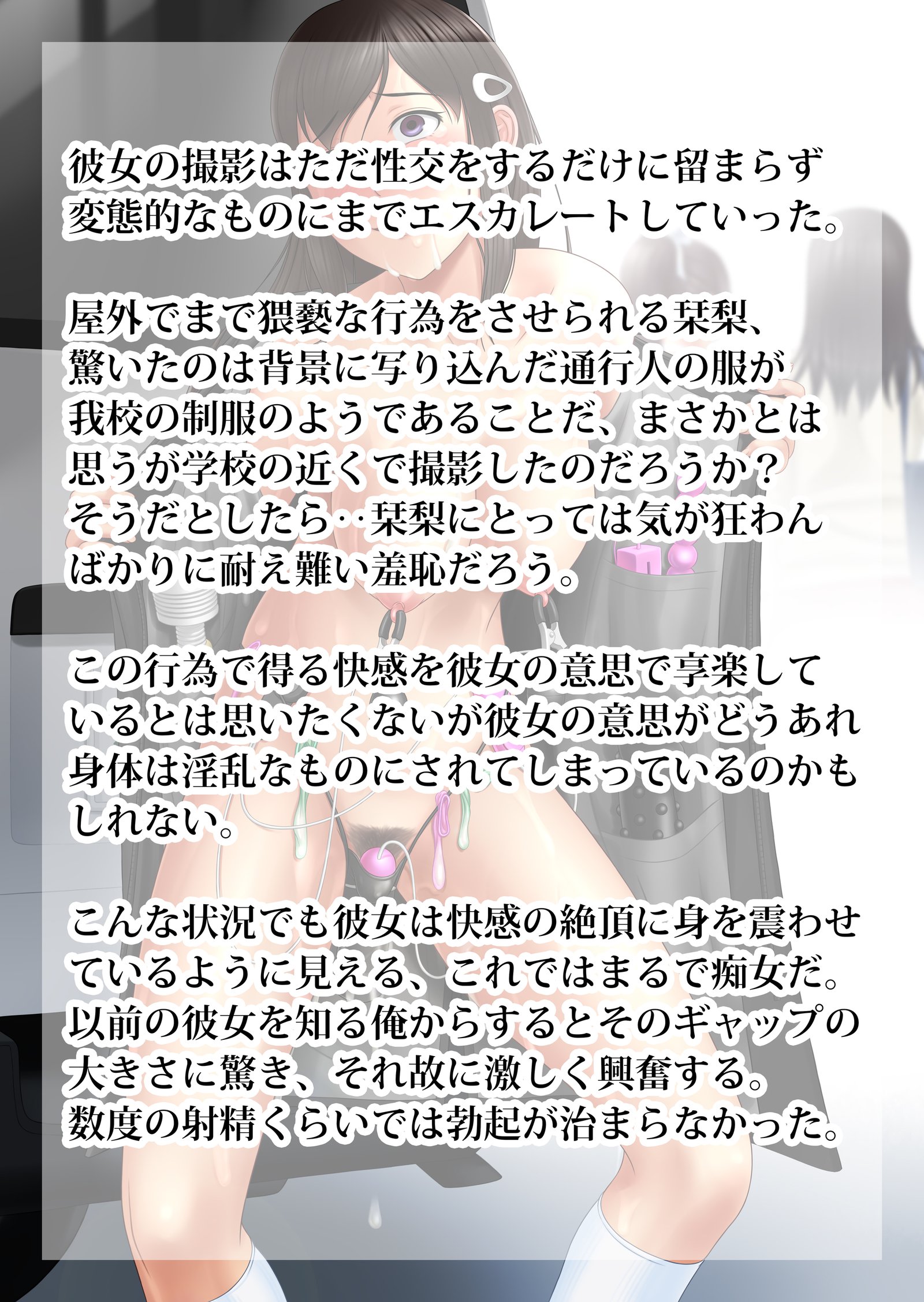 Shakkin Hensai Ero Gravure Satsuei +