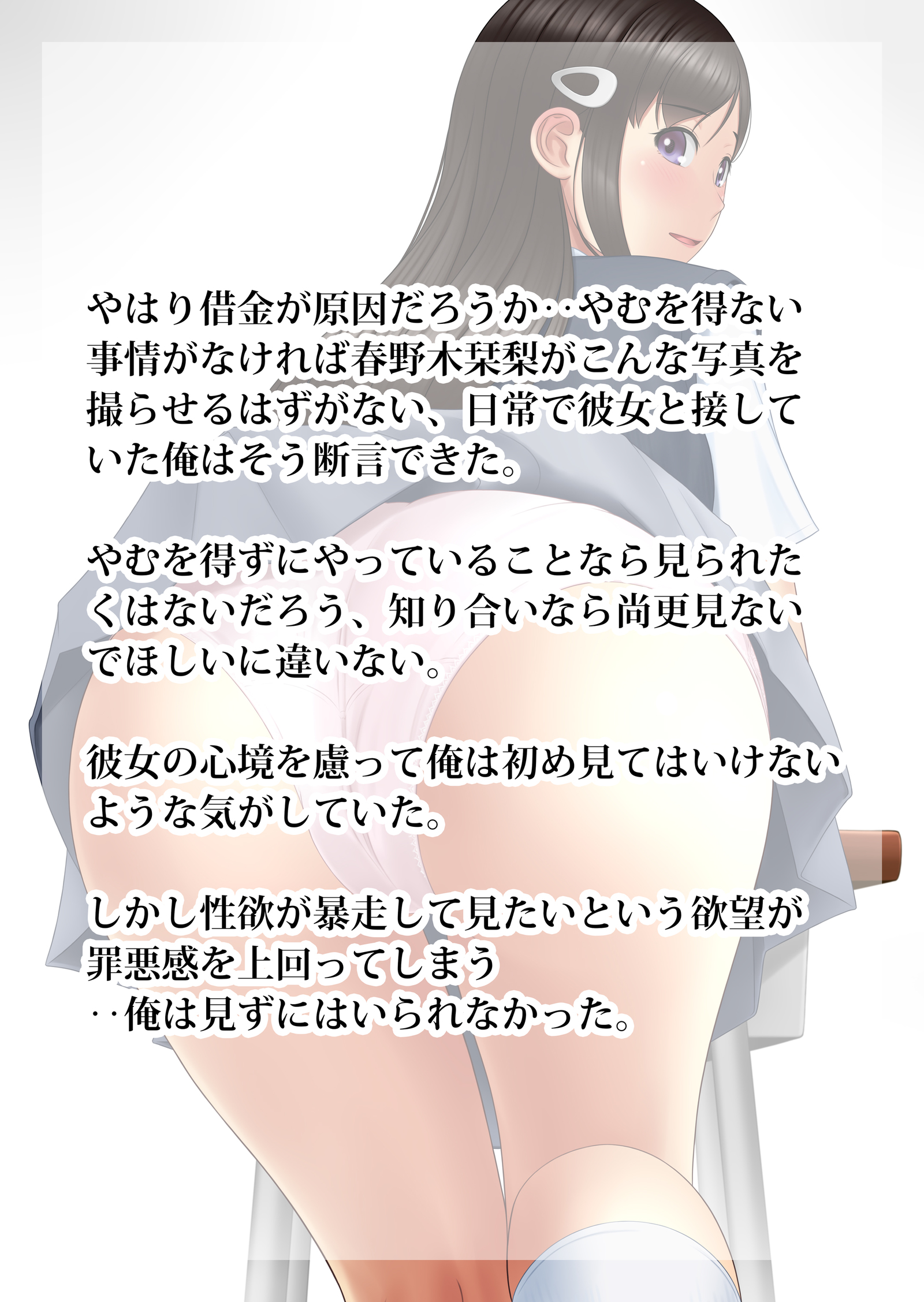 Shakkin Hensai Ero Gravure Satsuei +