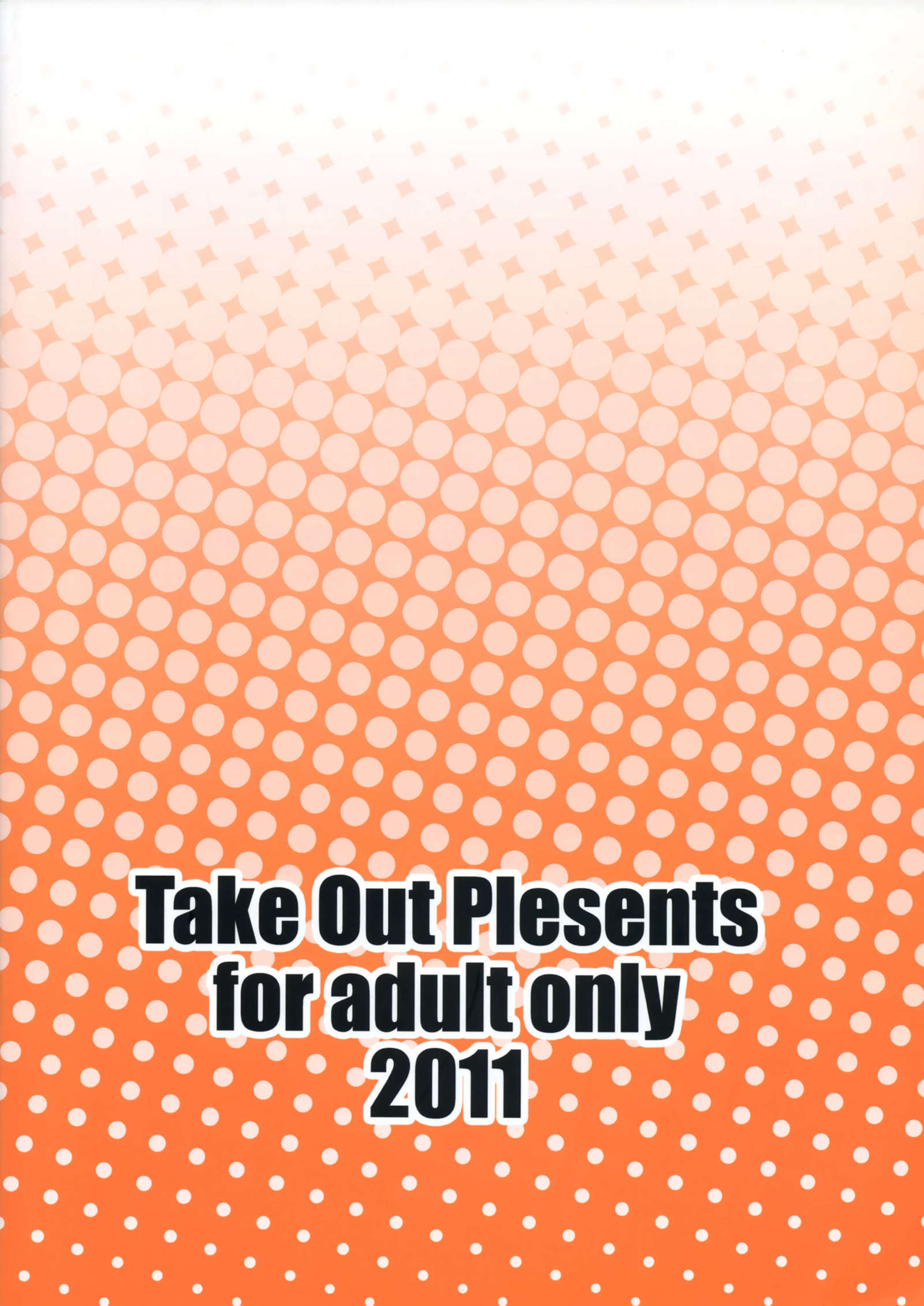 しまりすのクリーム