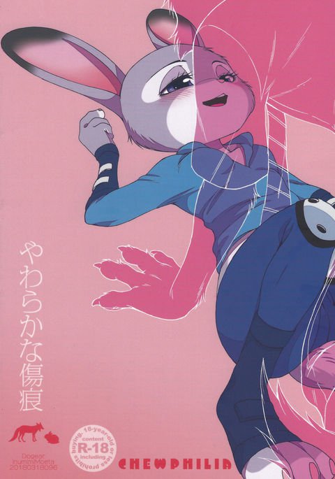 ズートピア「CHEWPHILIA」