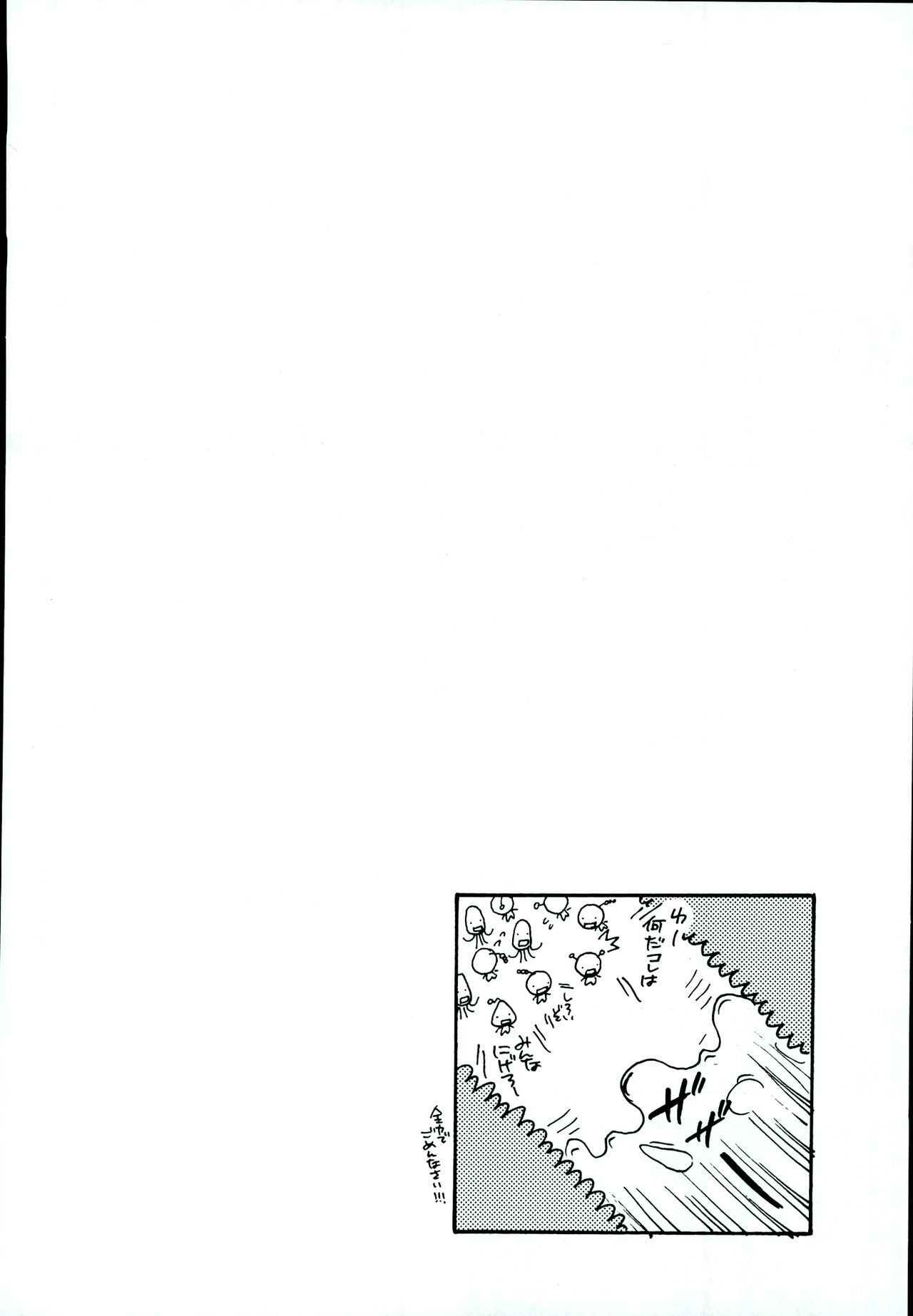 たじまけのむこ