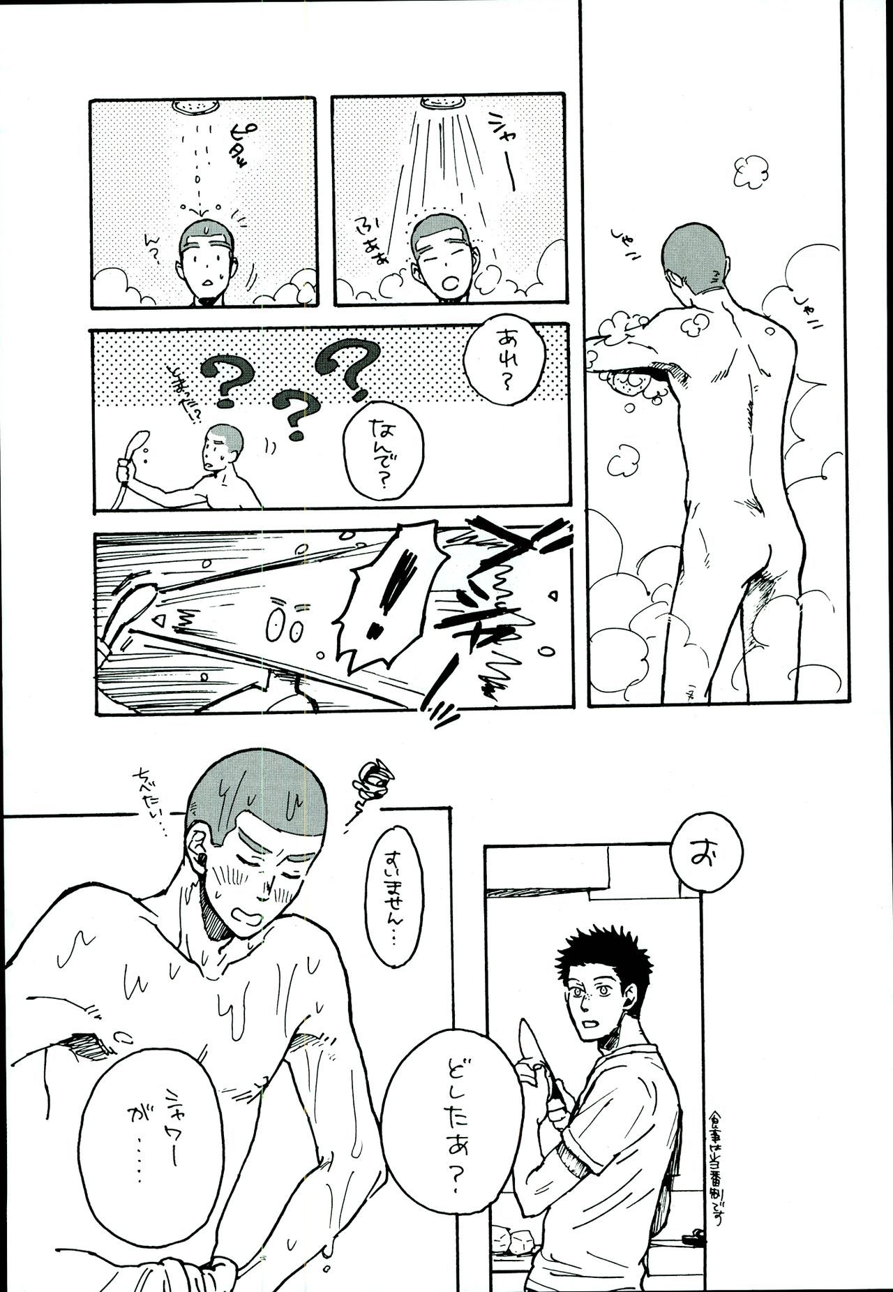 たじまけのむこ