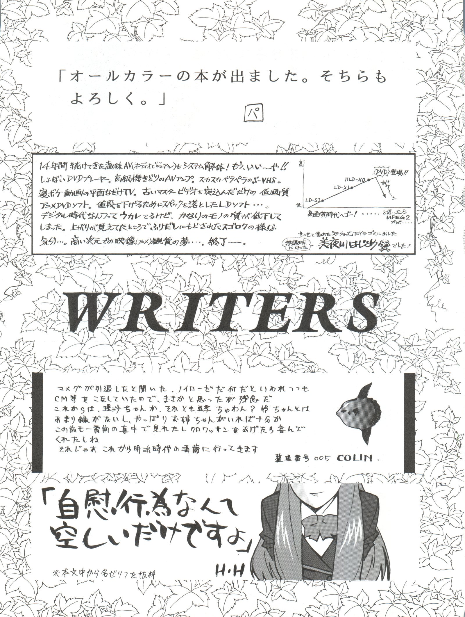 おかちめんたいこなりゆき