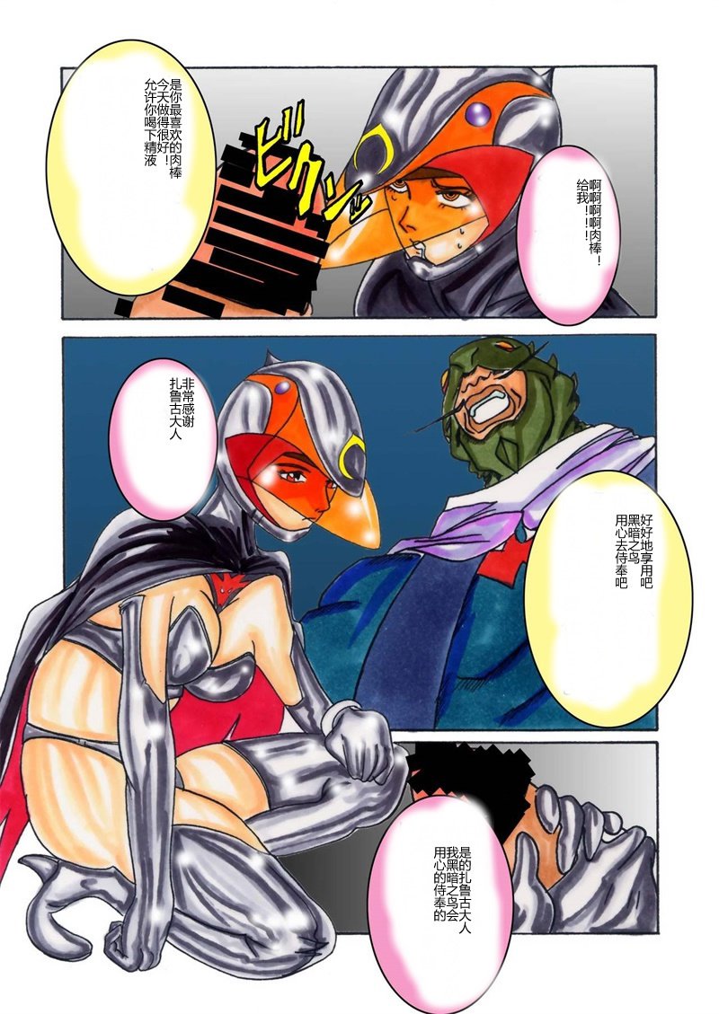 ブラックスワンアクノコクインアライ