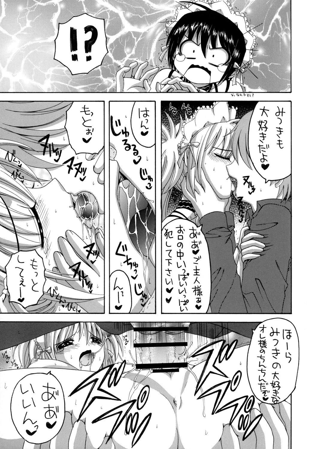 これがオレ様のメイド達そうそうへん