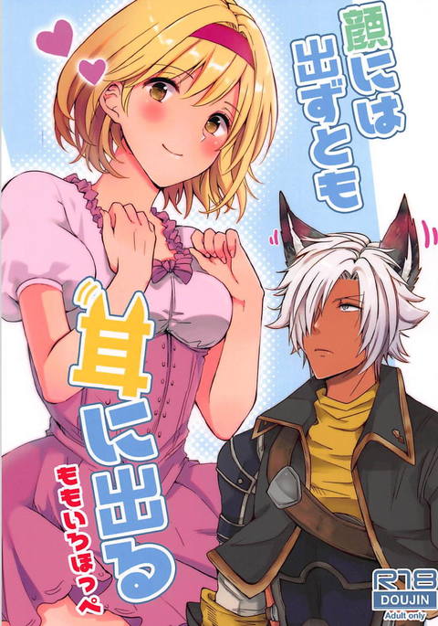 花王にわでずともみみにだる