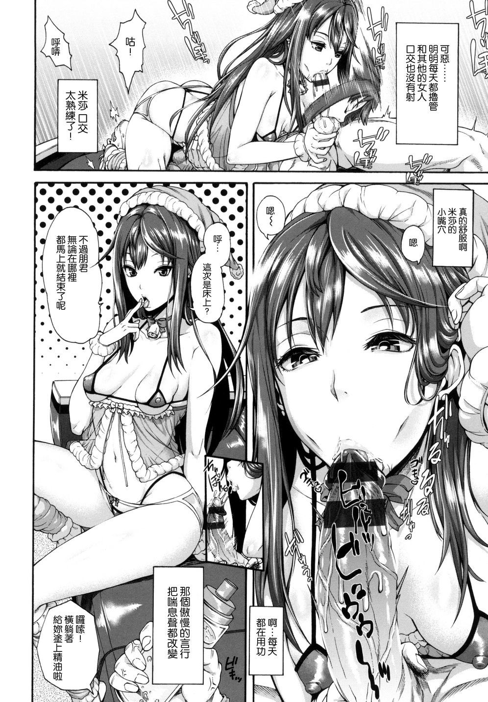 めすはめいきぞめ