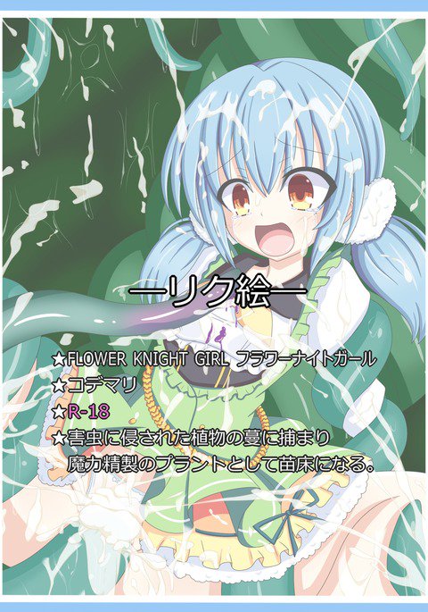 「むしおよぶみつ」こでまり