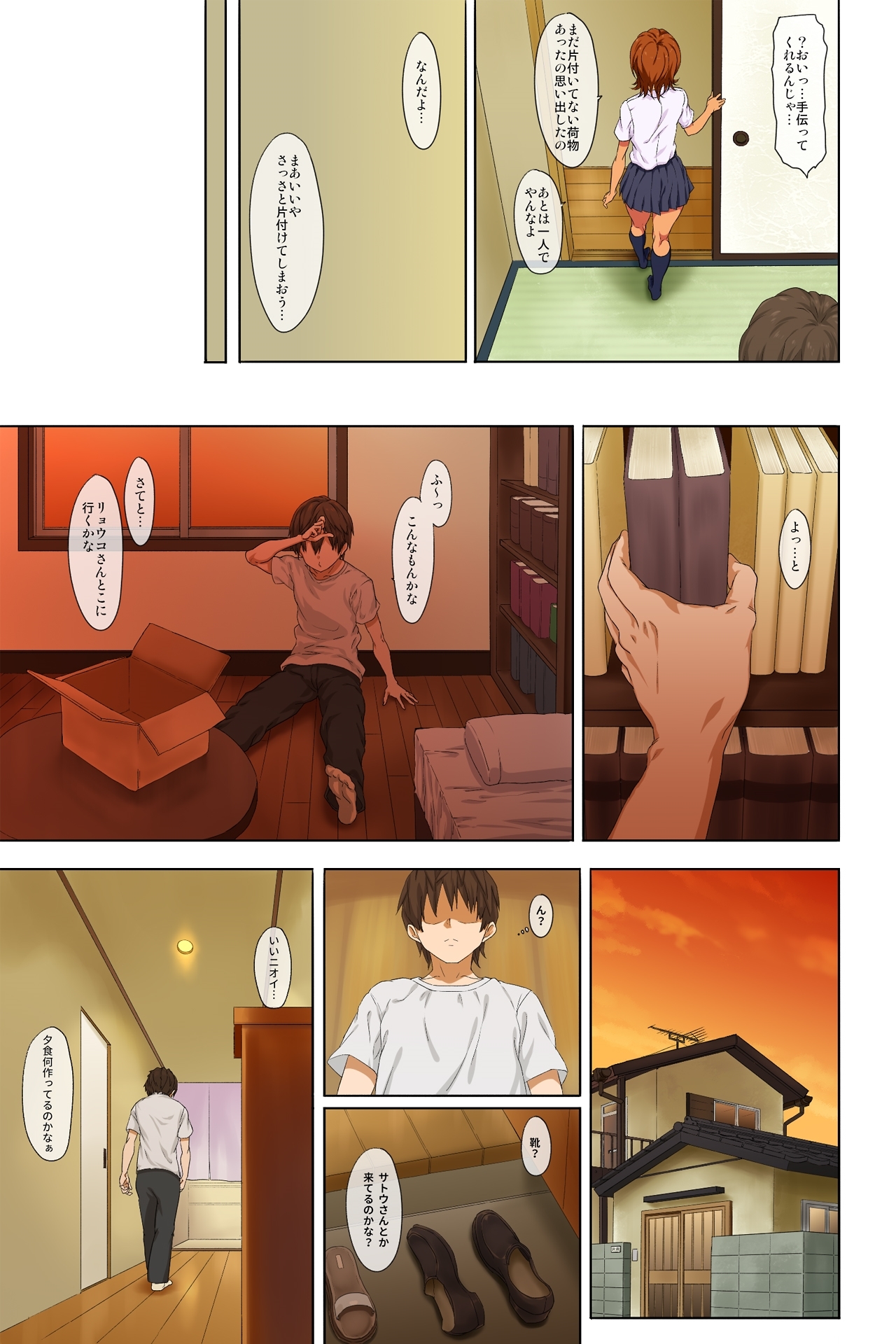 新清勝-全ペン-シングルページ