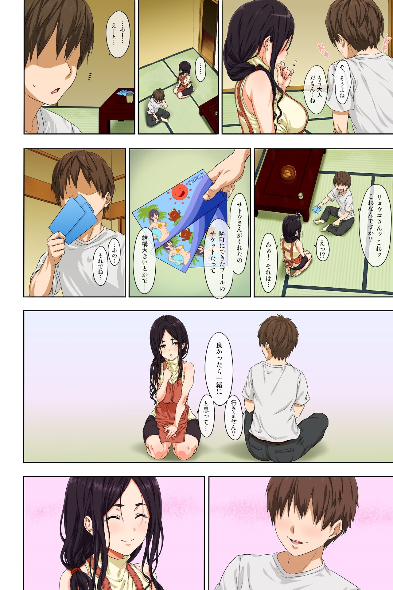 新清勝-全ペン-シングルページ