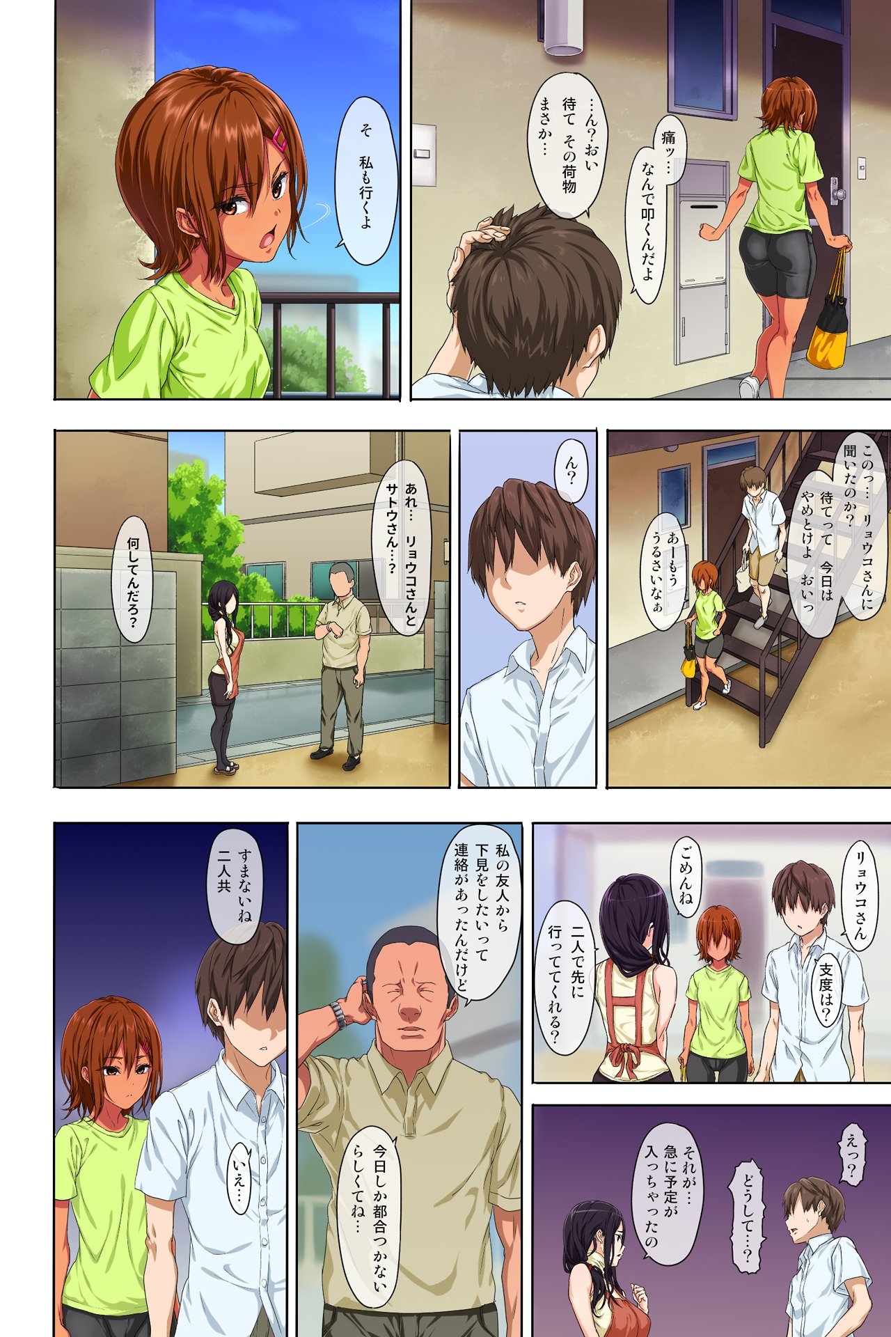 新清勝-全ペン-シングルページ