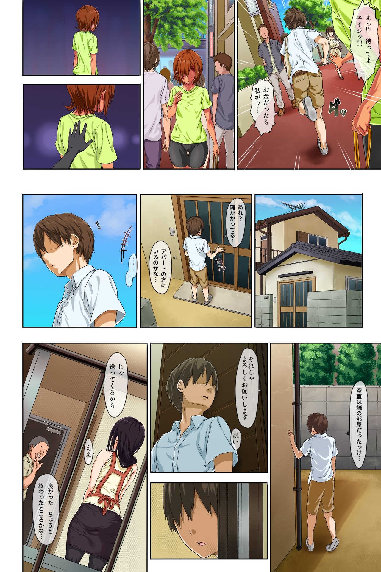 新清勝-全ペン-シングルページ