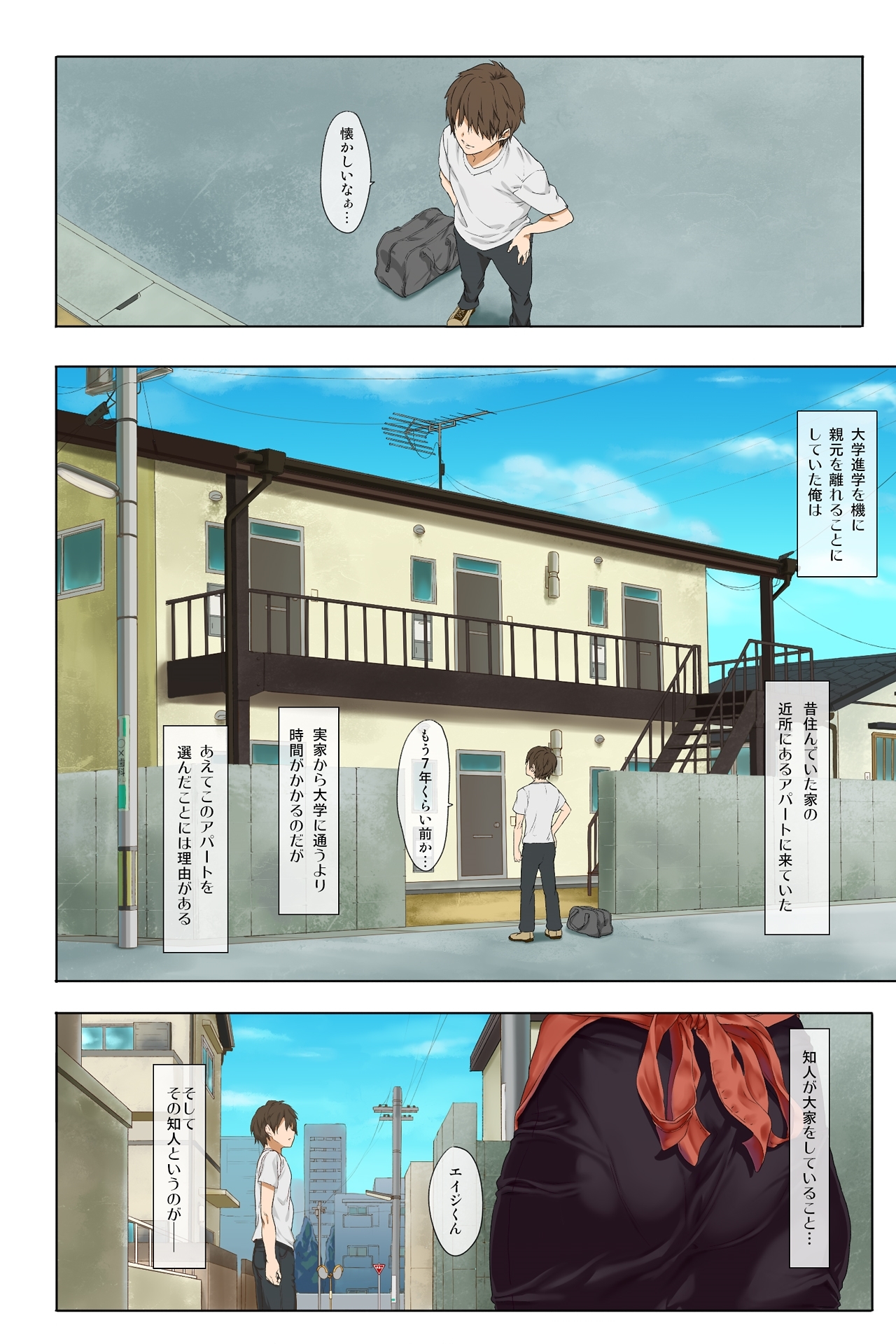 新清勝-全ペン-シングルページ