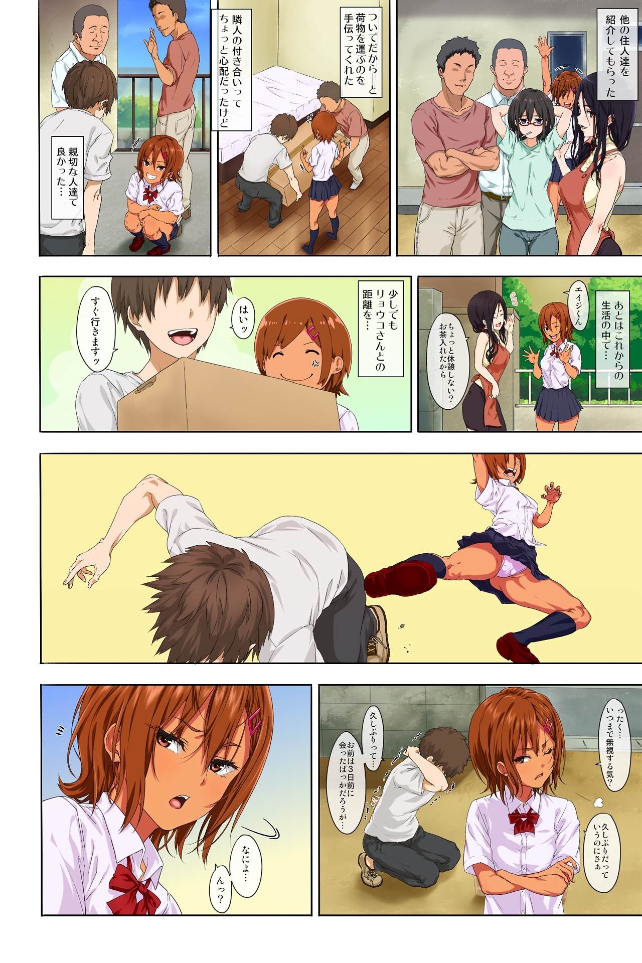 新清勝-全ペン-シングルページ