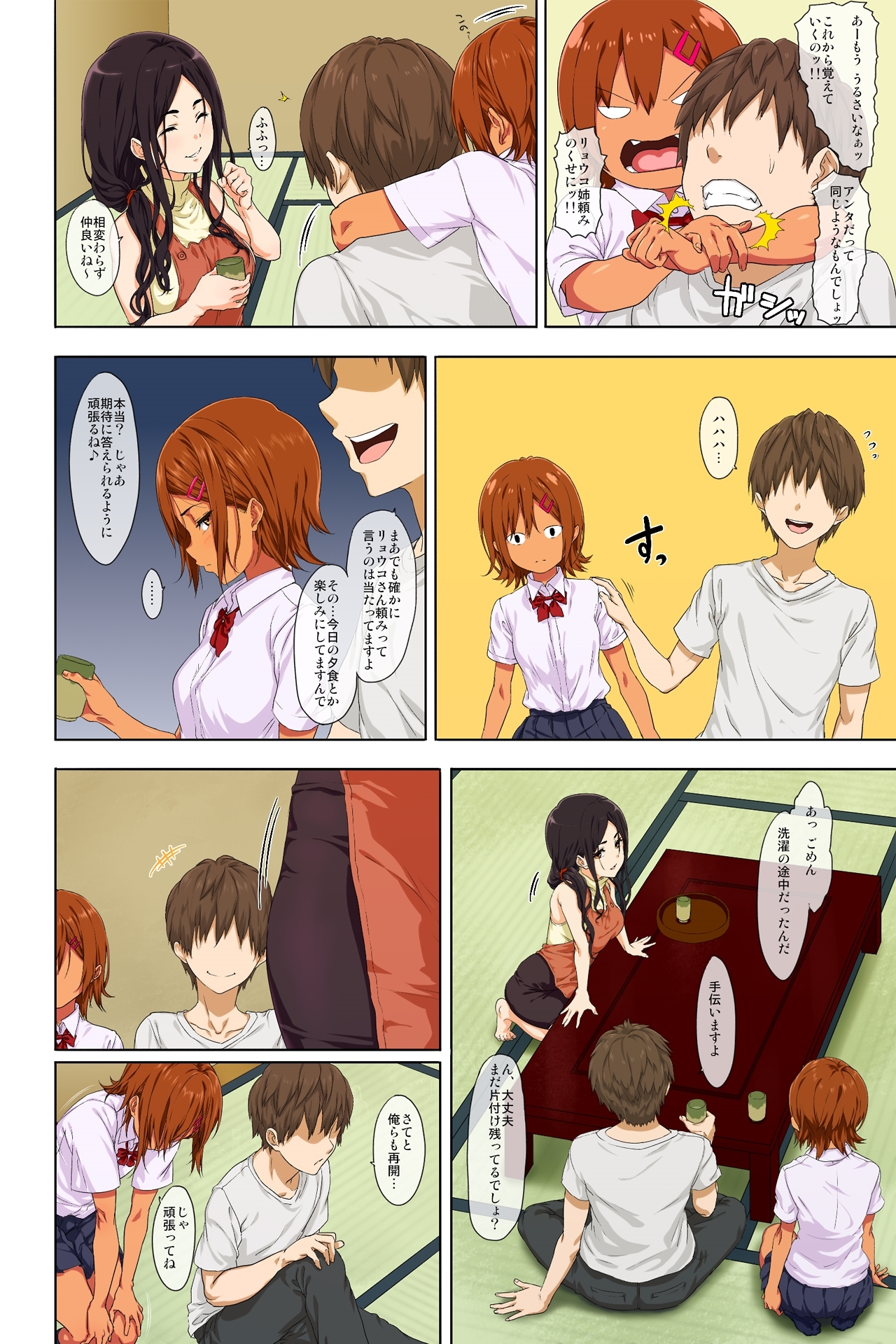 新清勝-全ペン-シングルページ