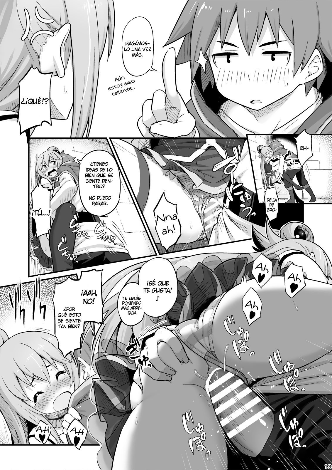 だめがみ様はのみすぎにごちゅういお！