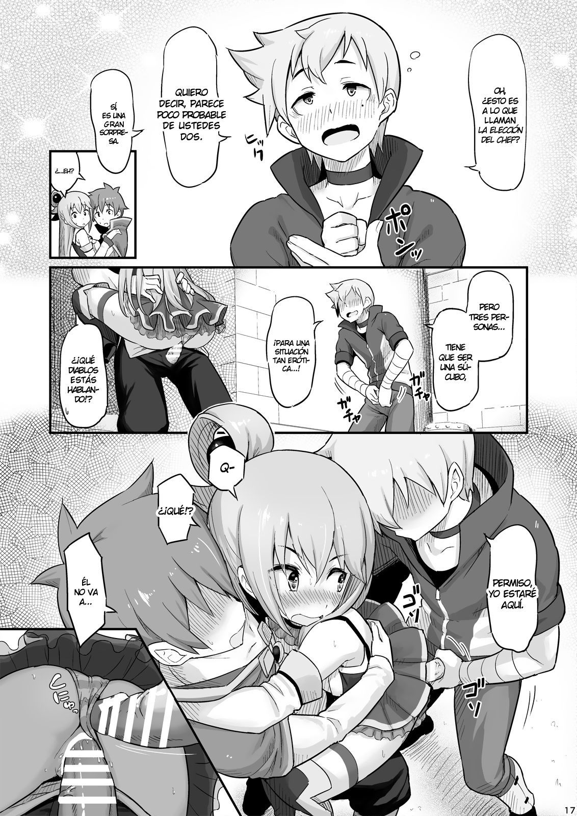 だめがみ様はのみすぎにごちゅういお！