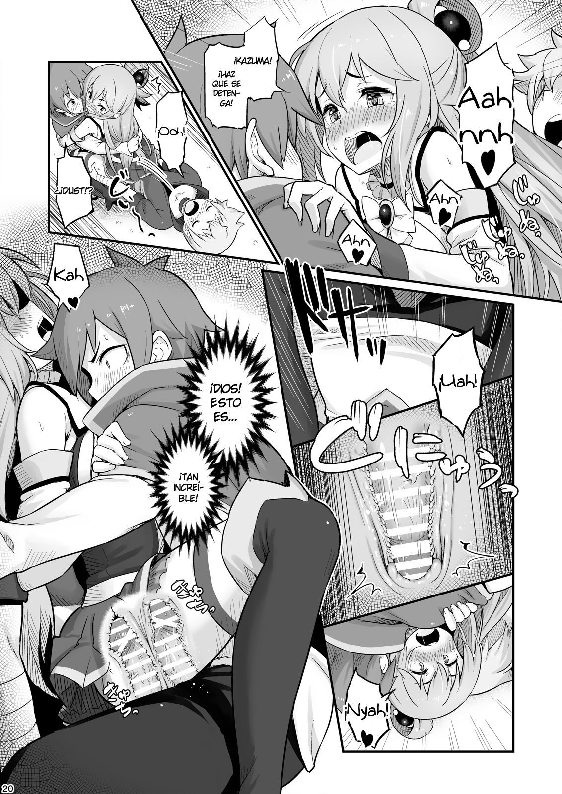 だめがみ様はのみすぎにごちゅういお！