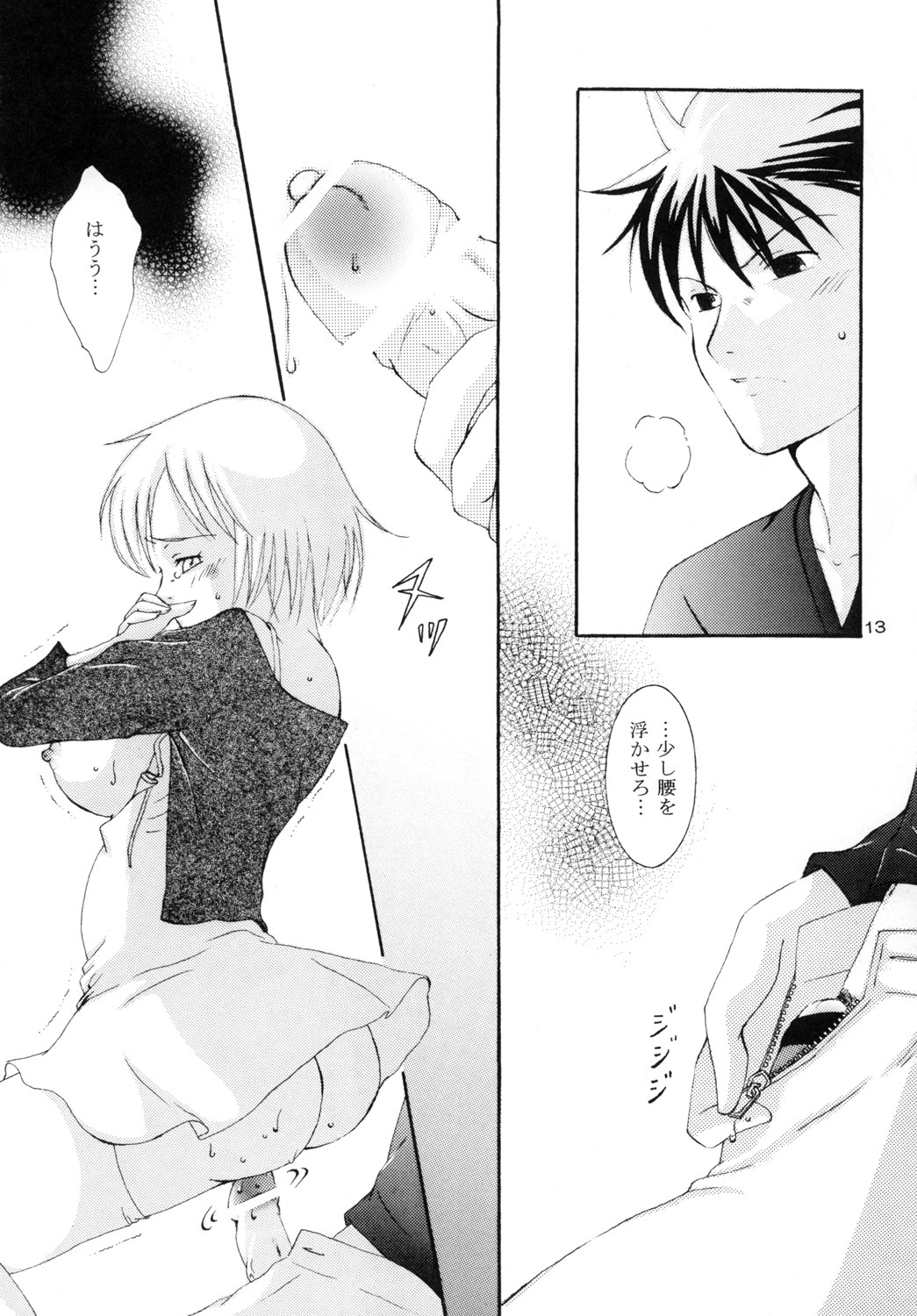 ナチュラルエッジ