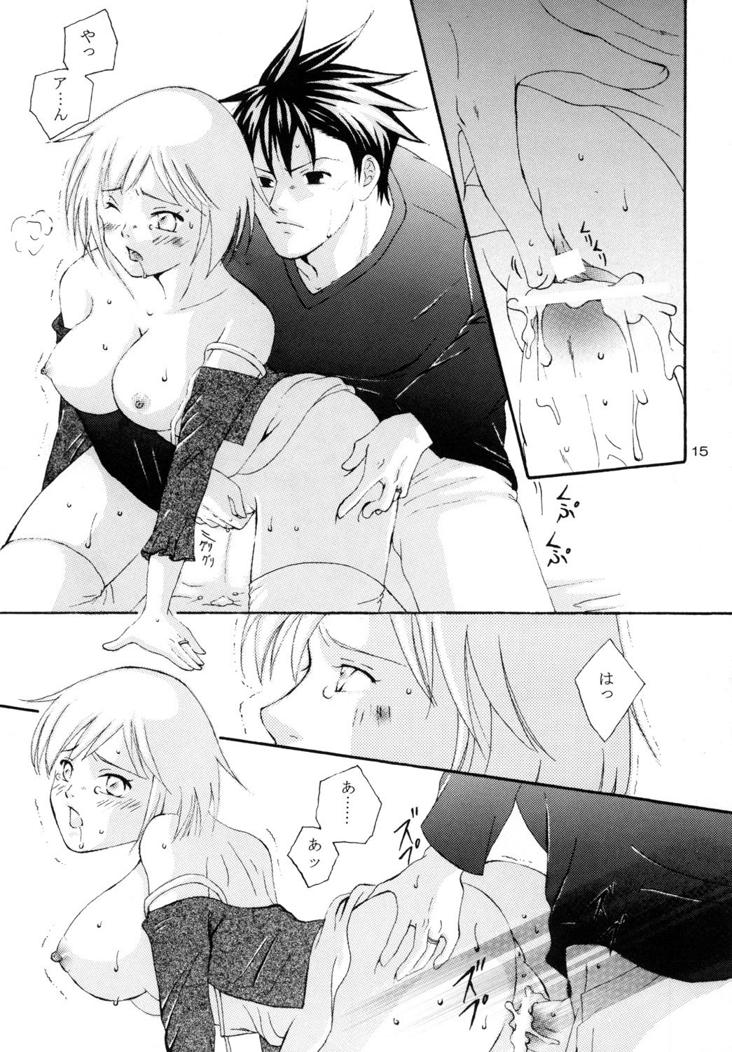 ナチュラルエッジ