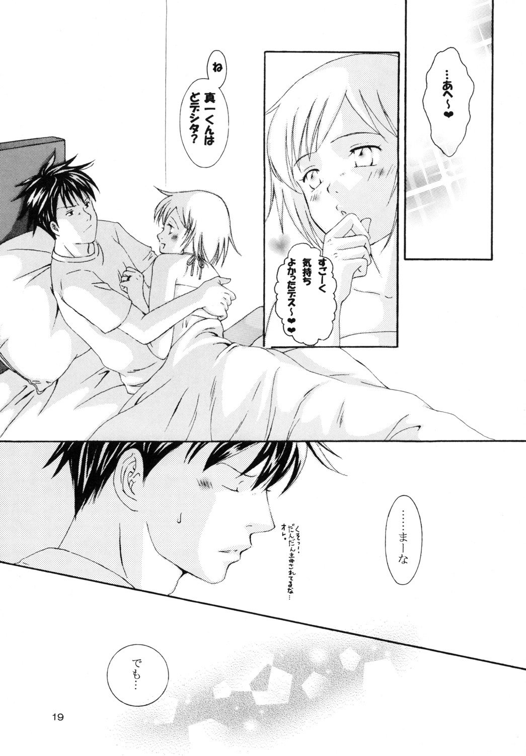 ナチュラルエッジ