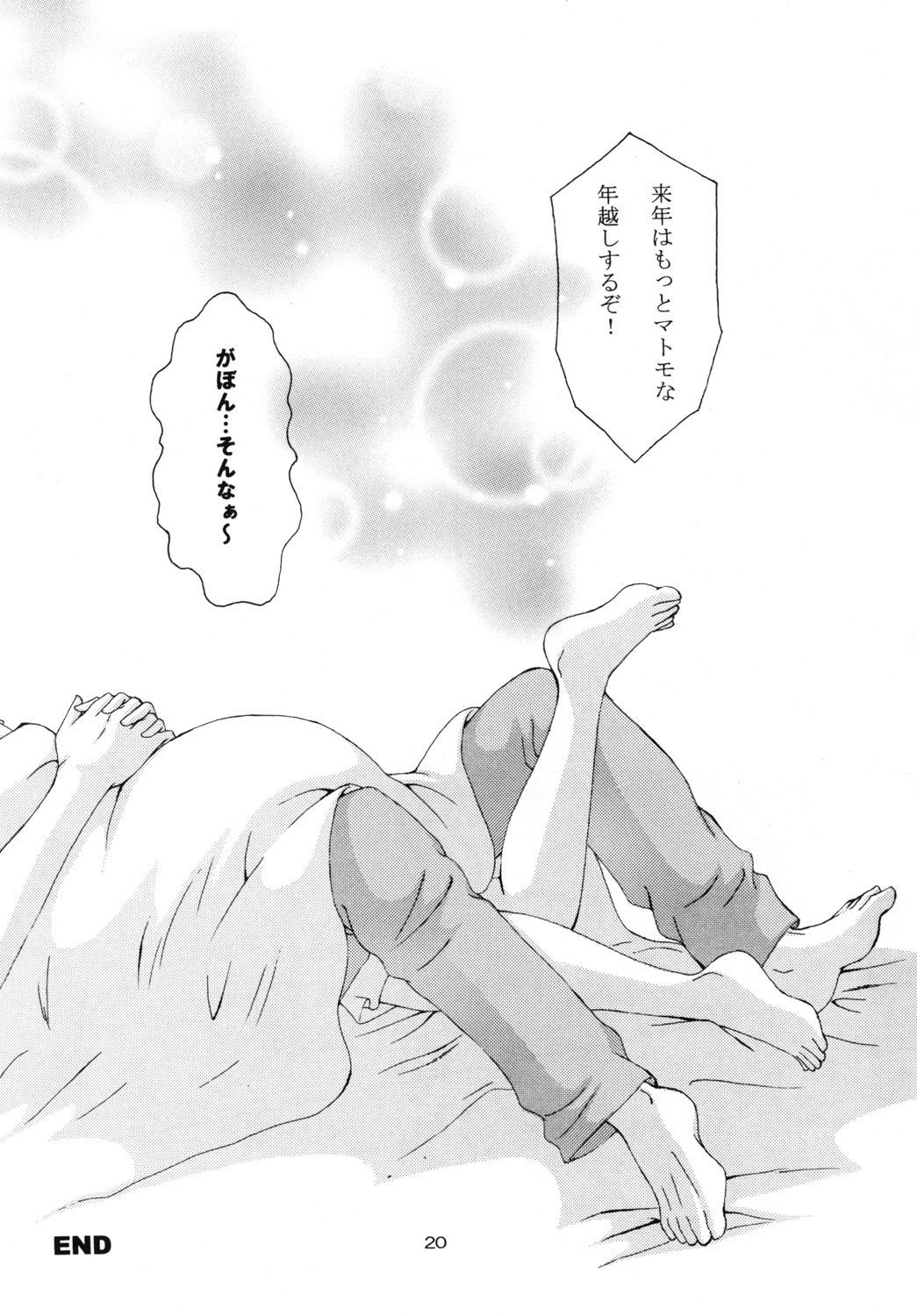 ナチュラルエッジ