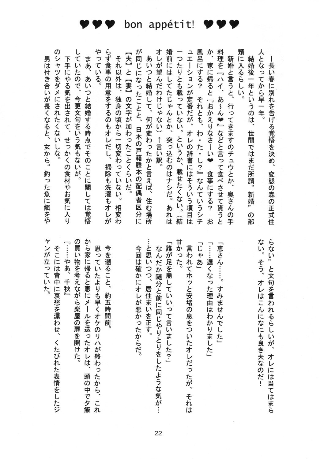 ナチュラルエッジ