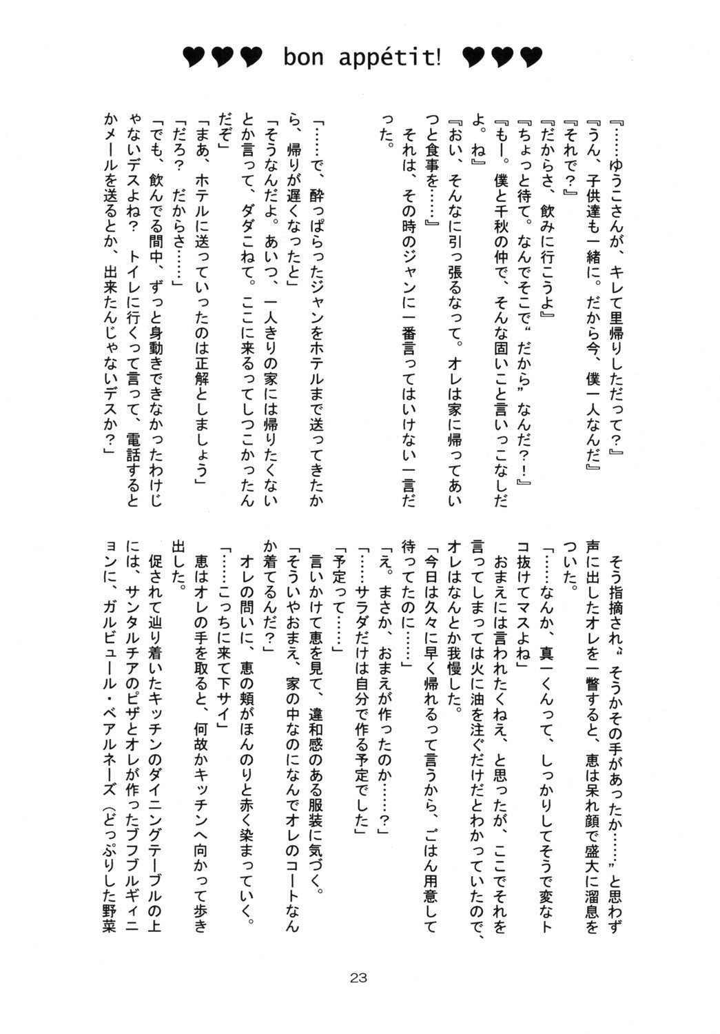 ナチュラルエッジ