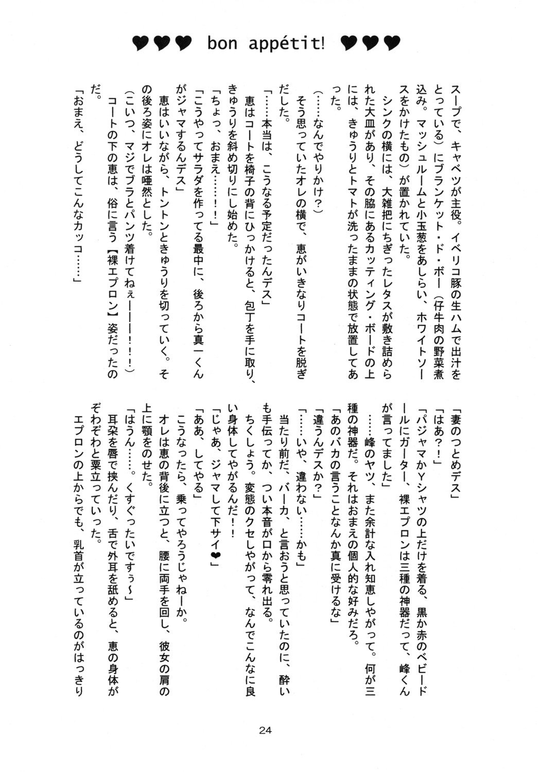 ナチュラルエッジ