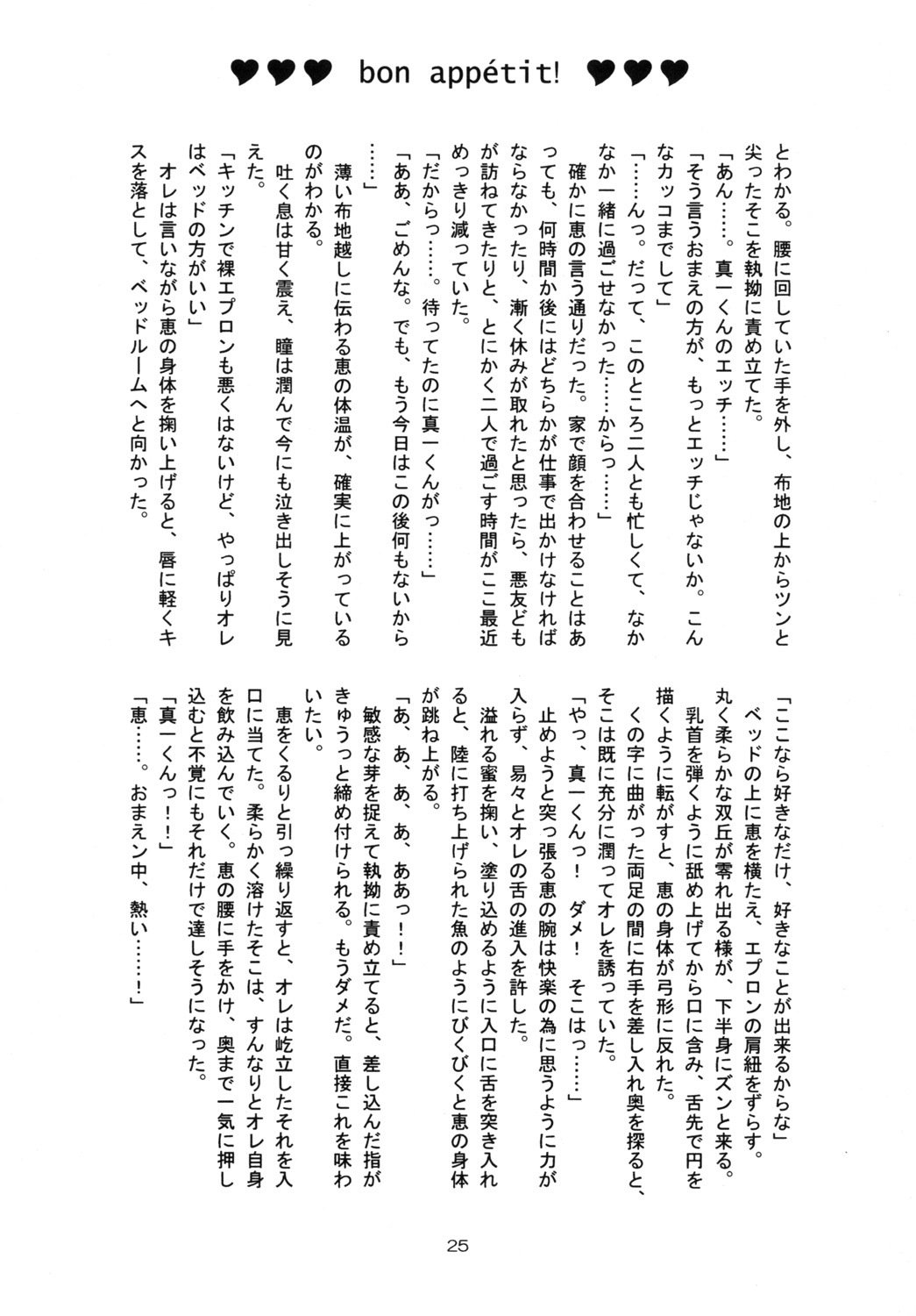 ナチュラルエッジ