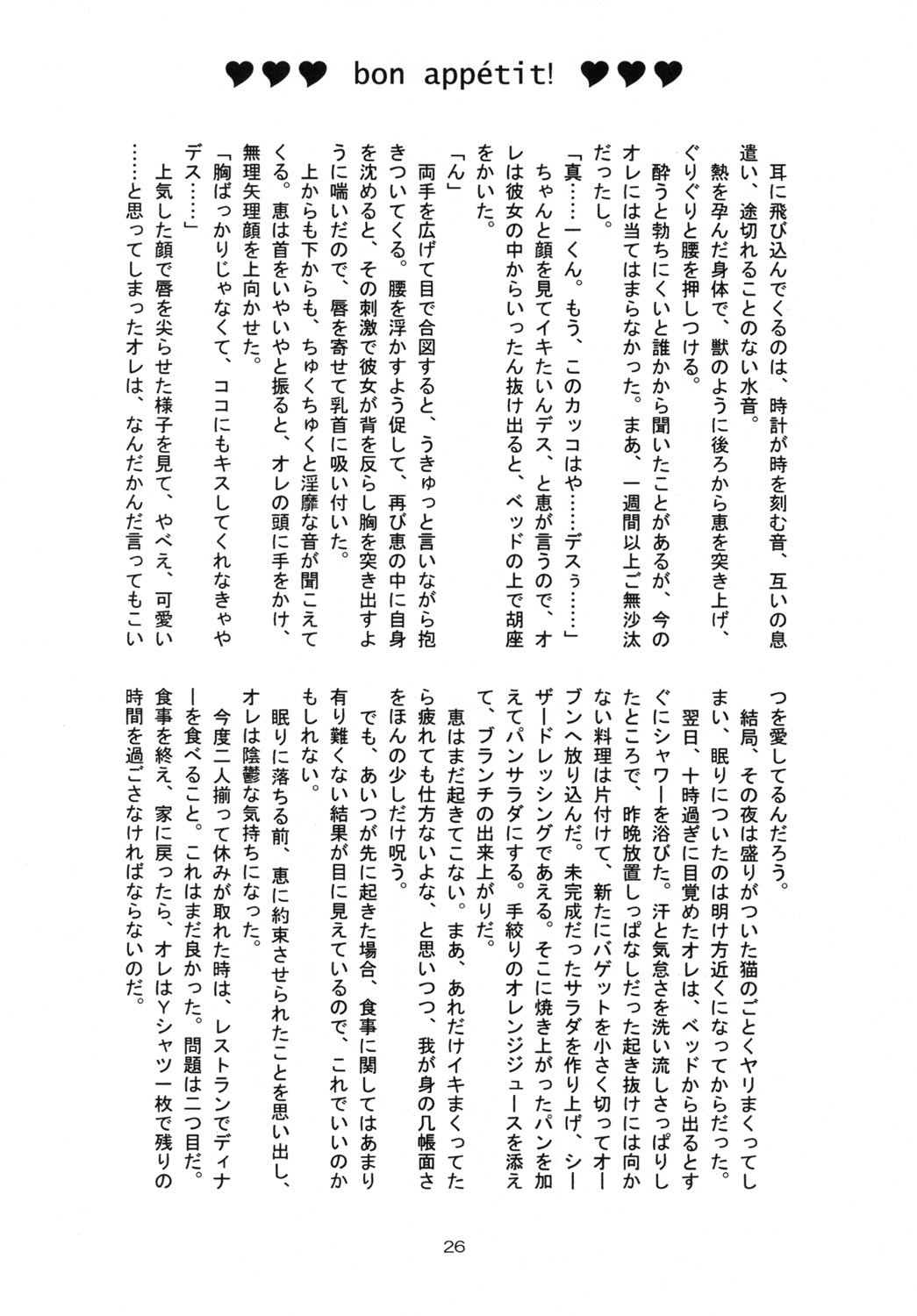 ナチュラルエッジ