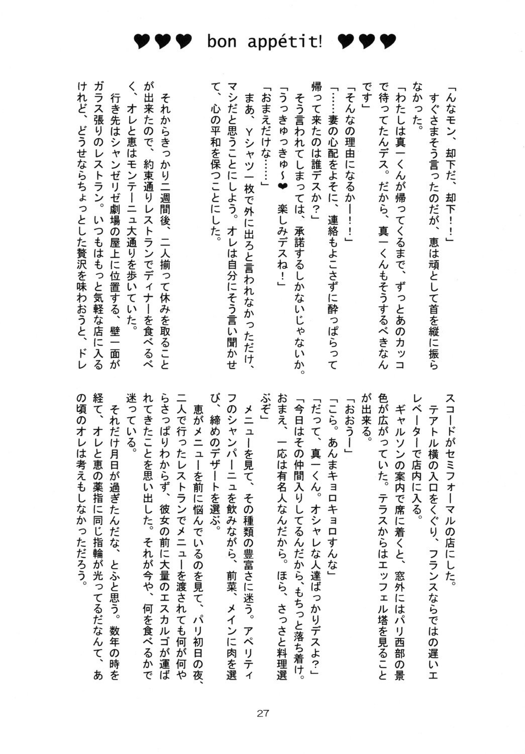 ナチュラルエッジ