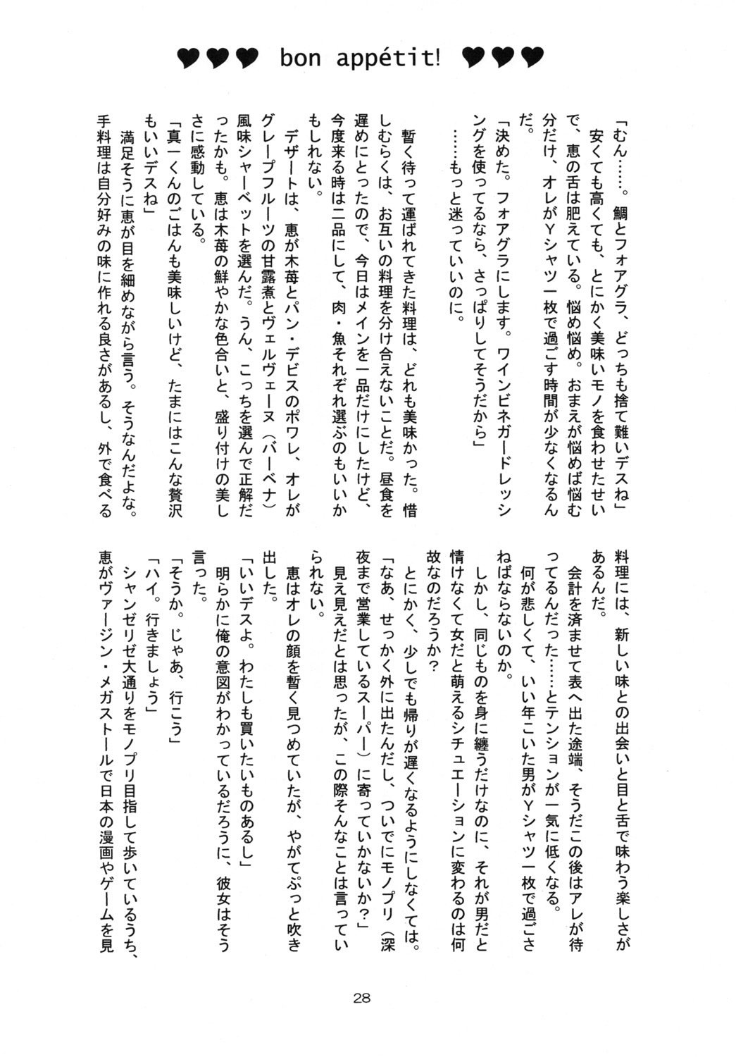 ナチュラルエッジ